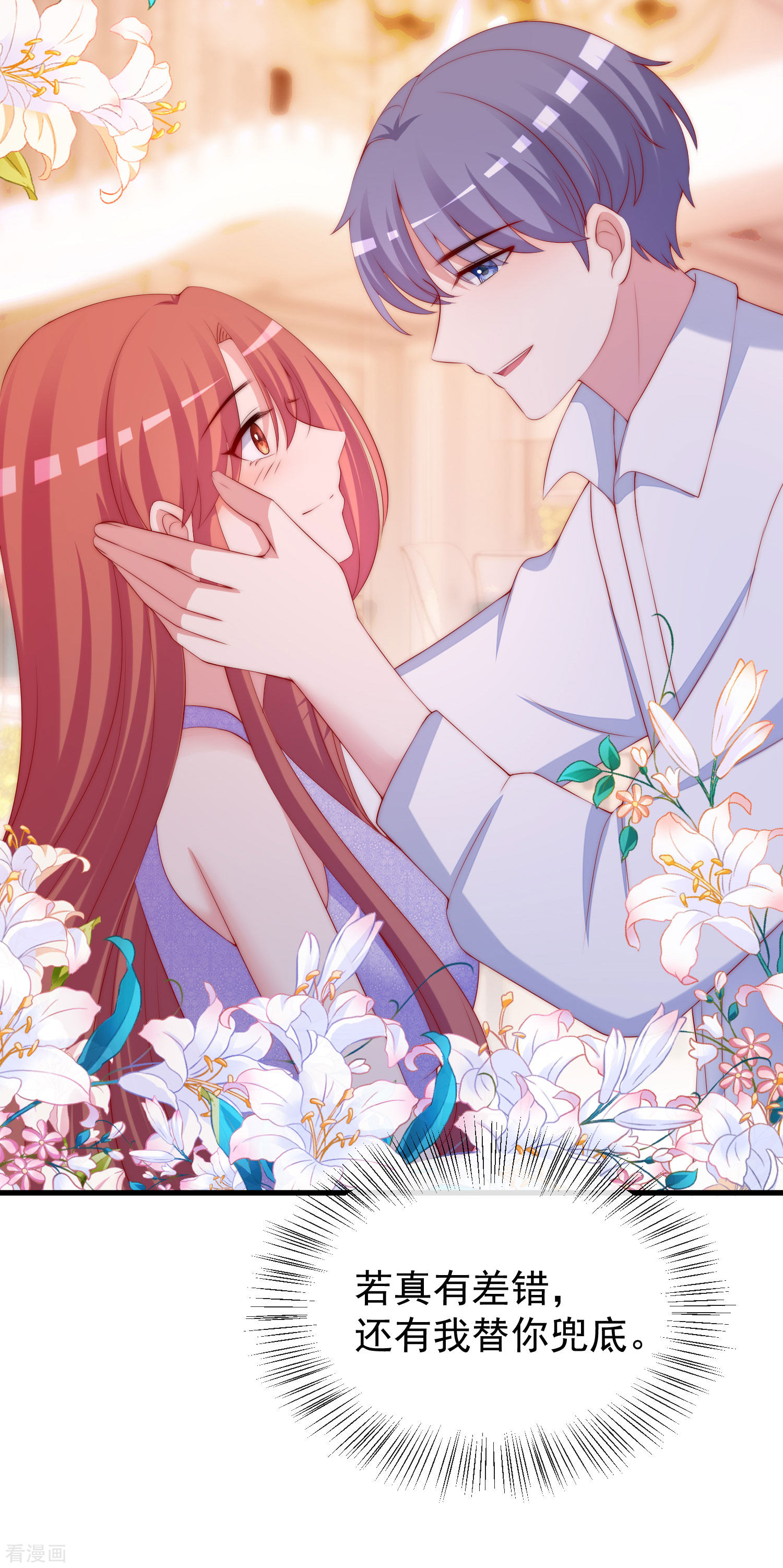 渣男总裁别想逃312话