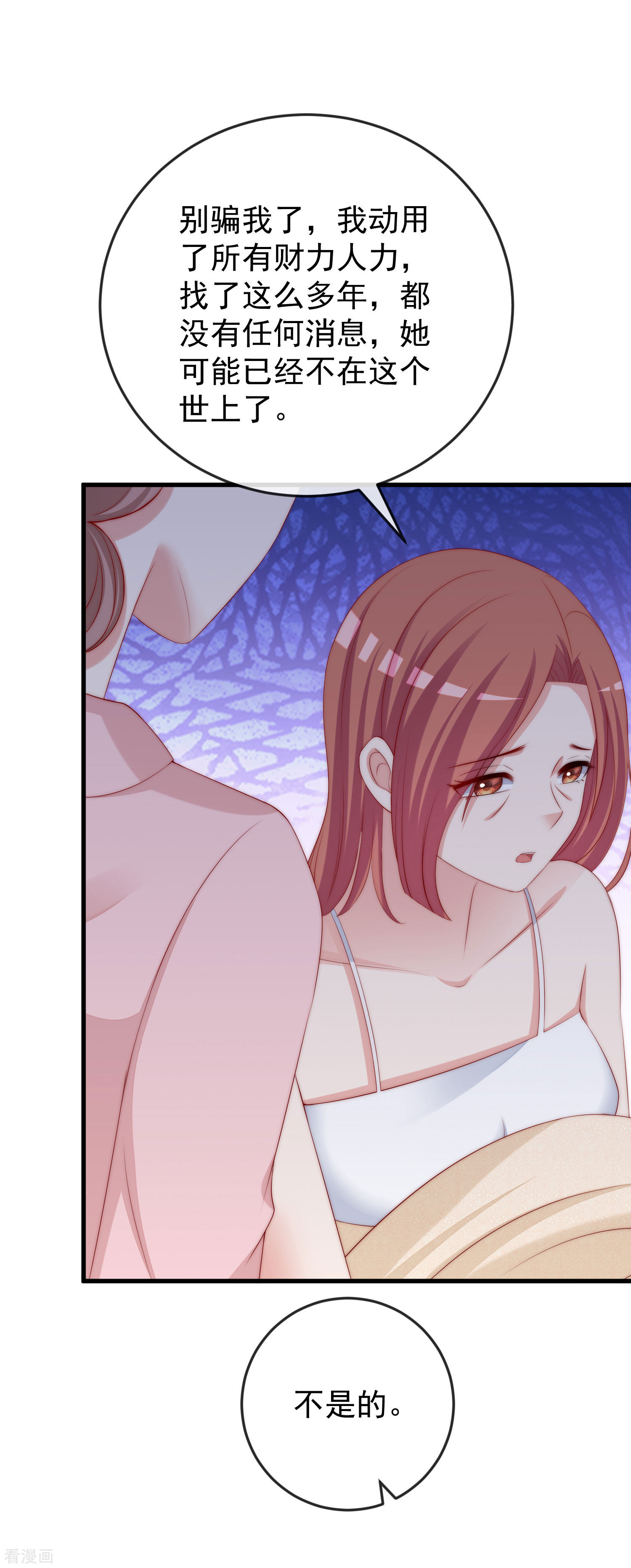 渣男总裁别想逃312话