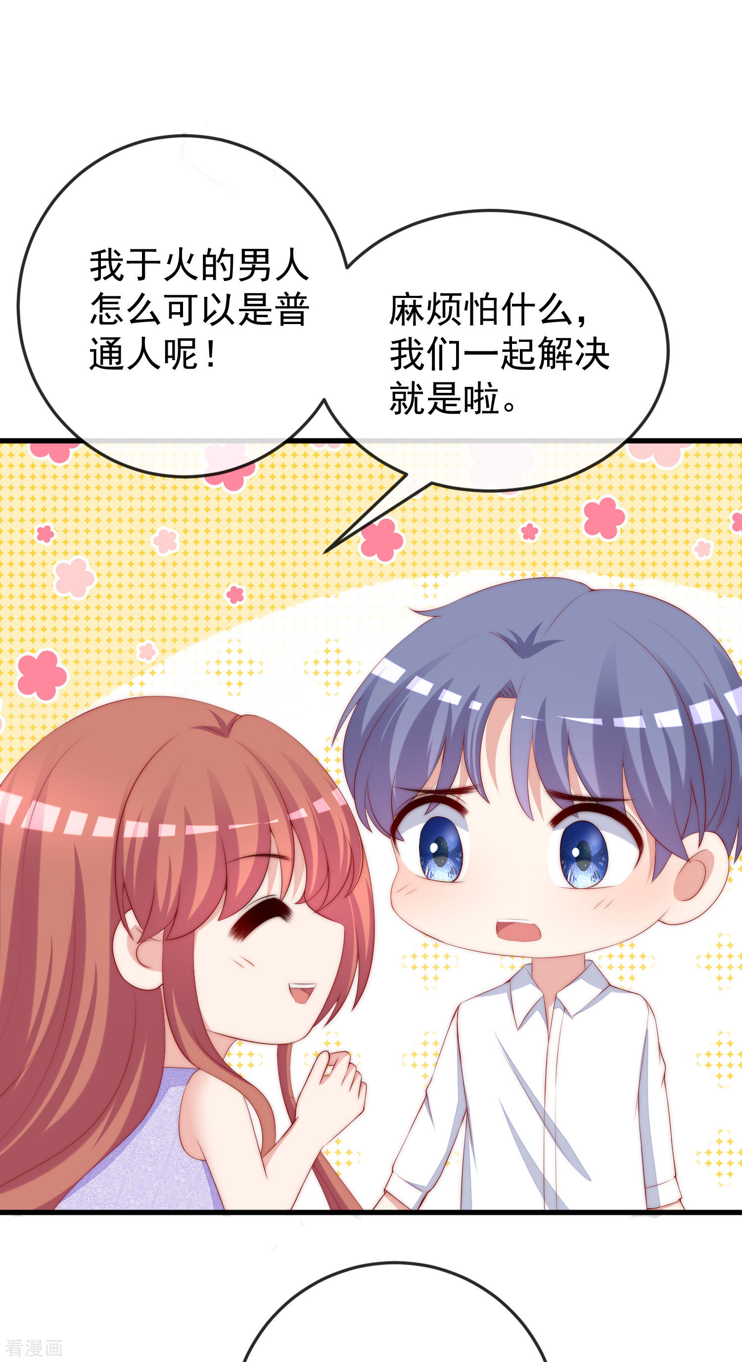 渣男总裁别想逃312话