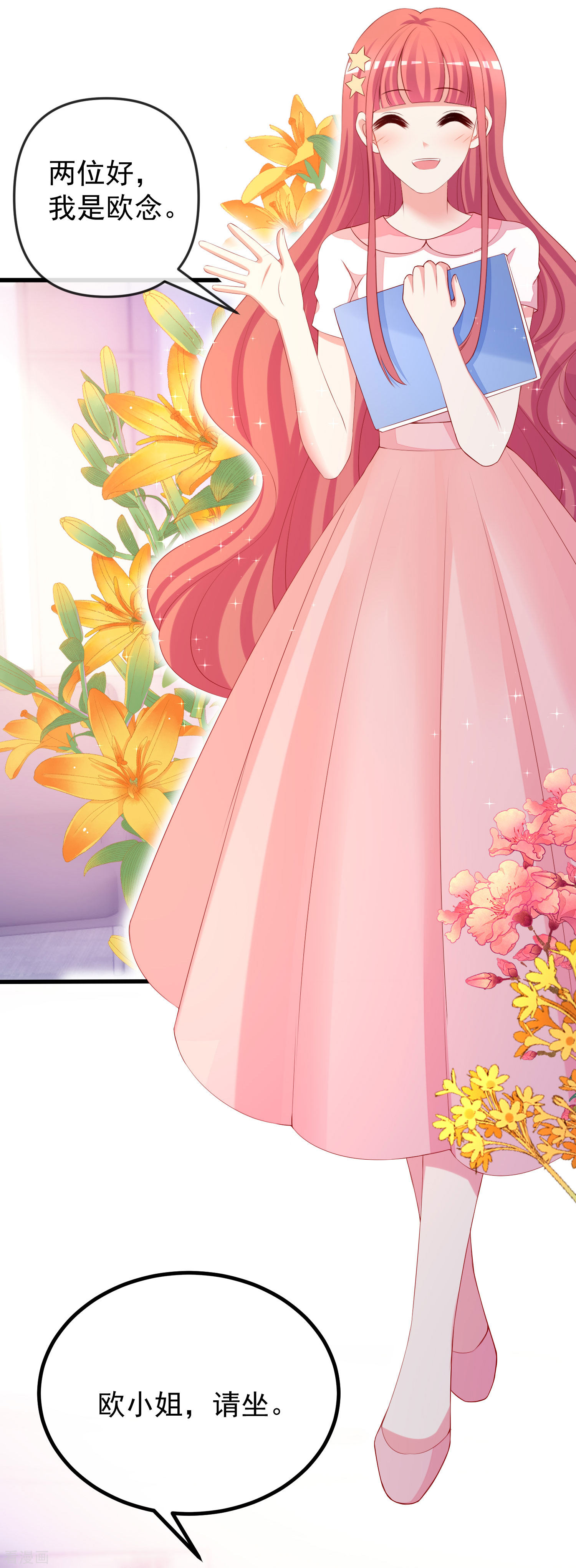 渣男总裁别想逃313话