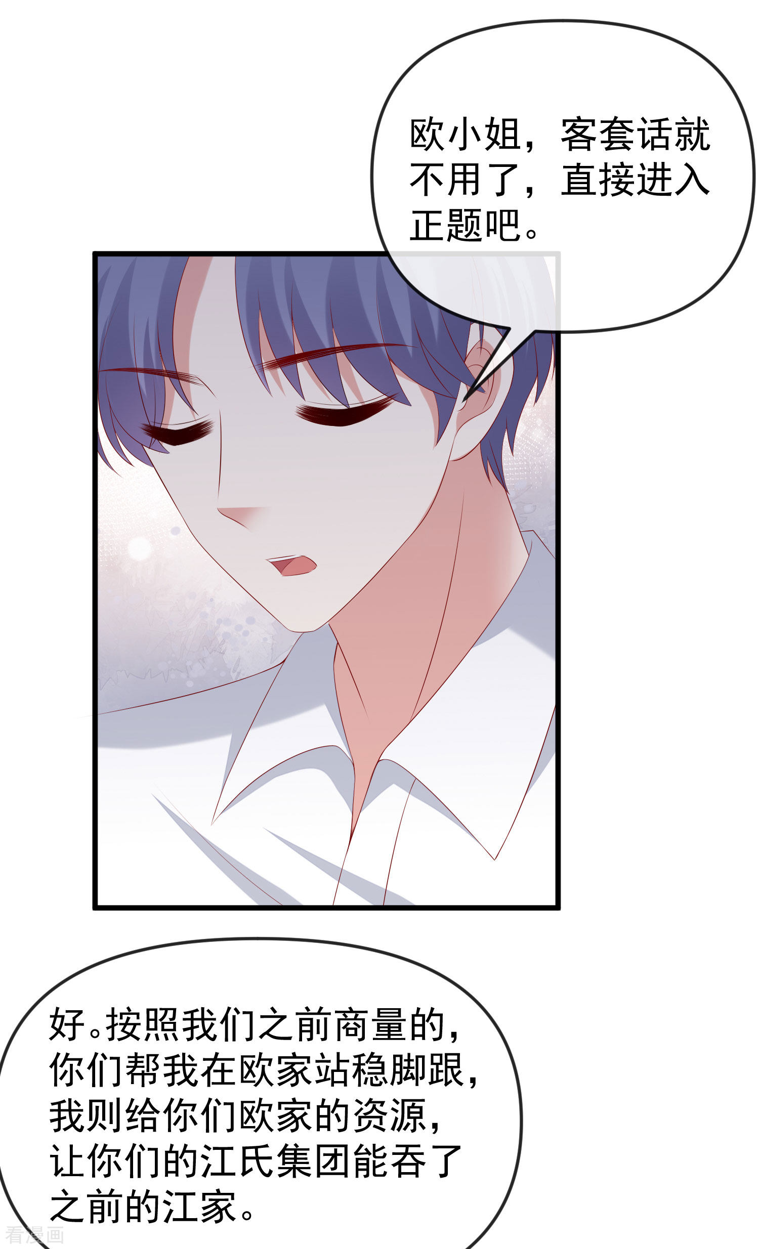 渣男总裁别想逃313话