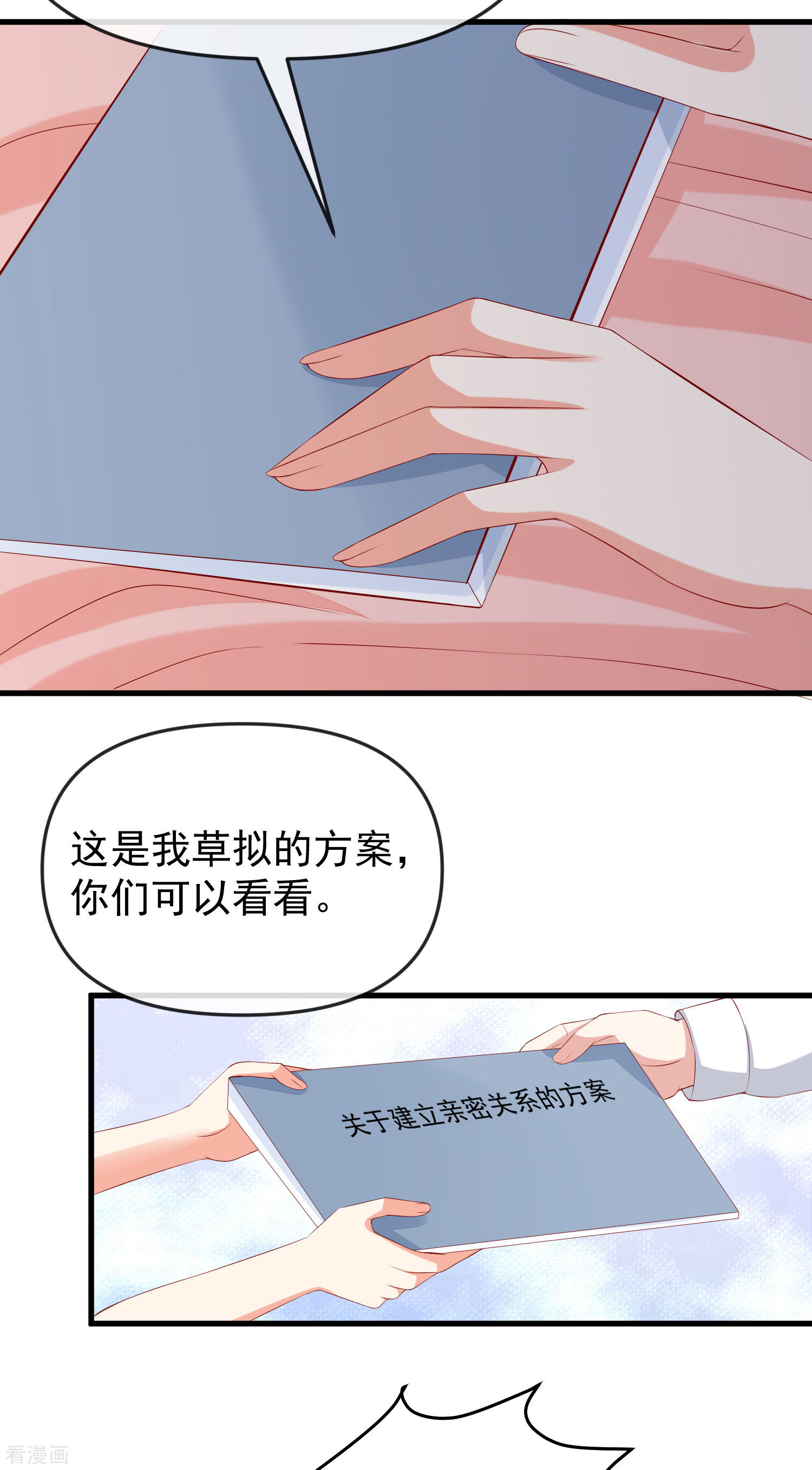 渣男总裁别想逃313话