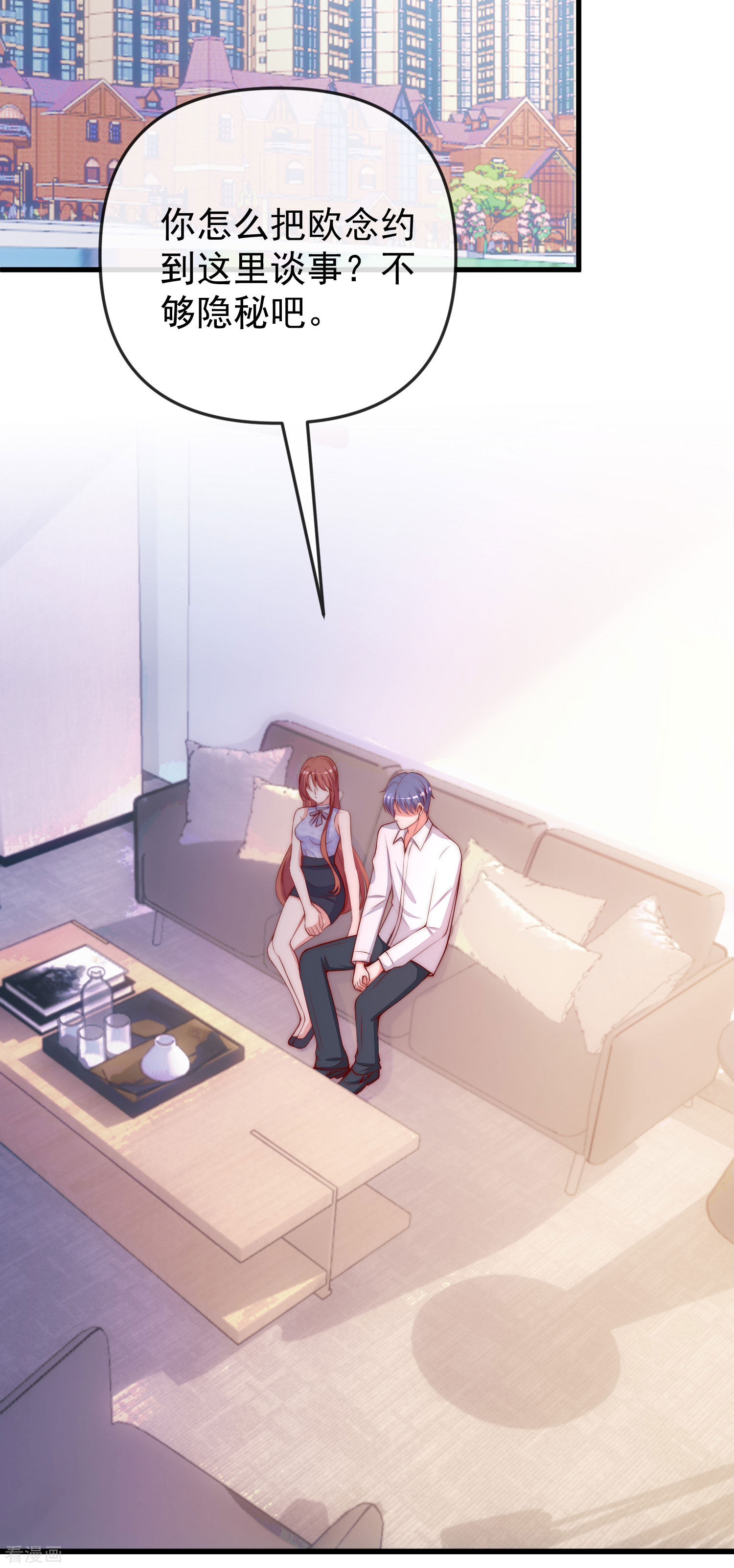 渣男总裁别想逃313话