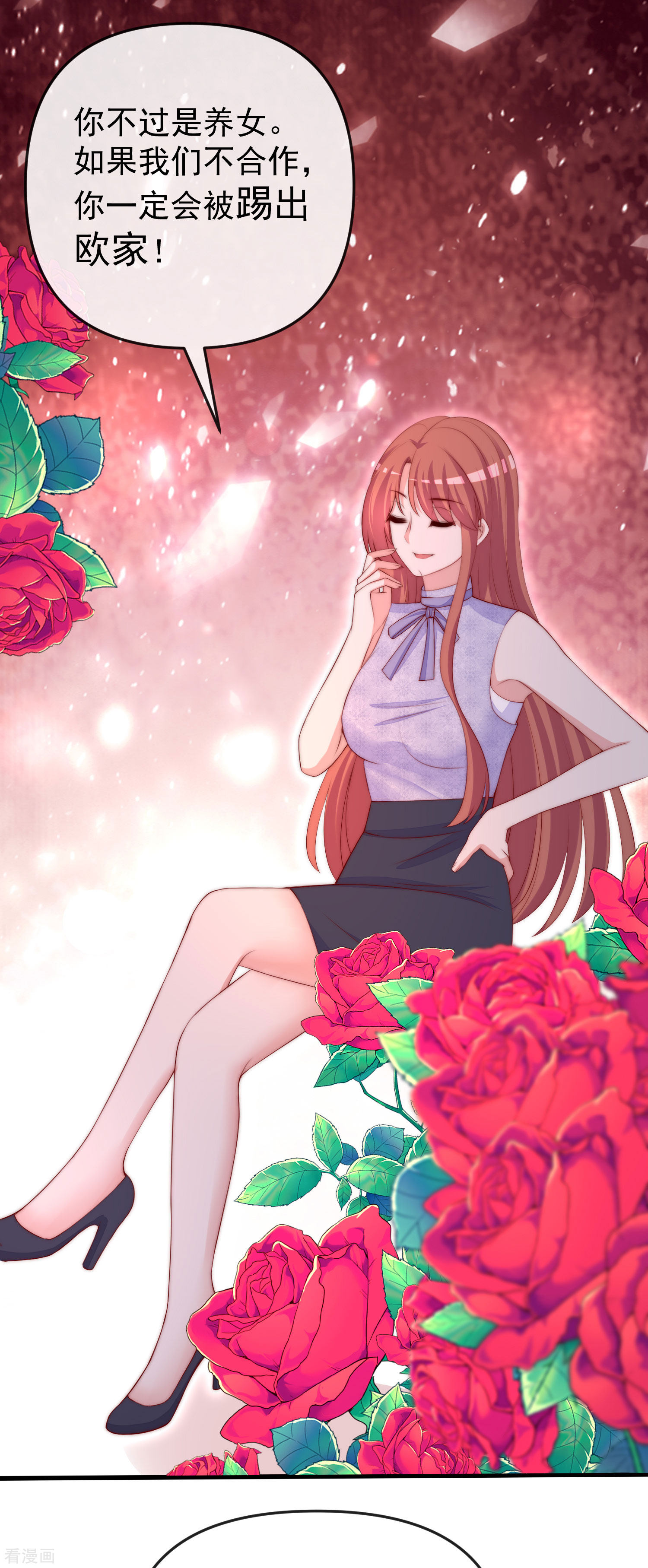 渣男总裁别想逃313话