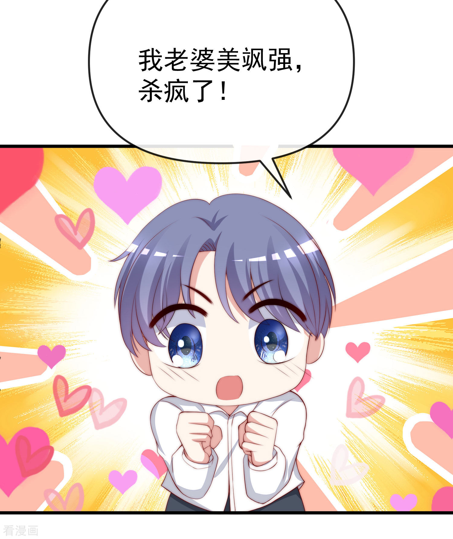 渣男总裁别想逃313话