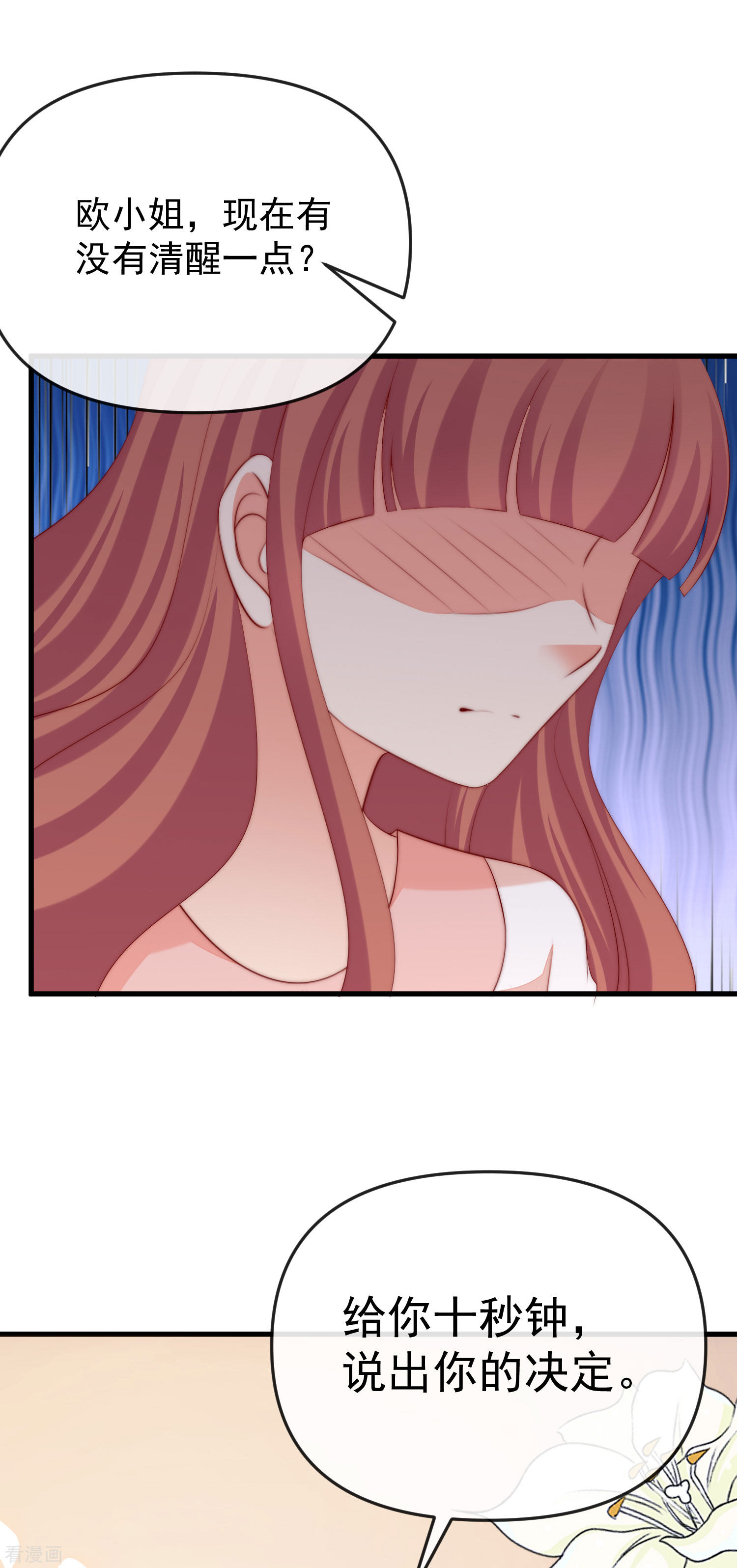 渣男总裁别想逃313话