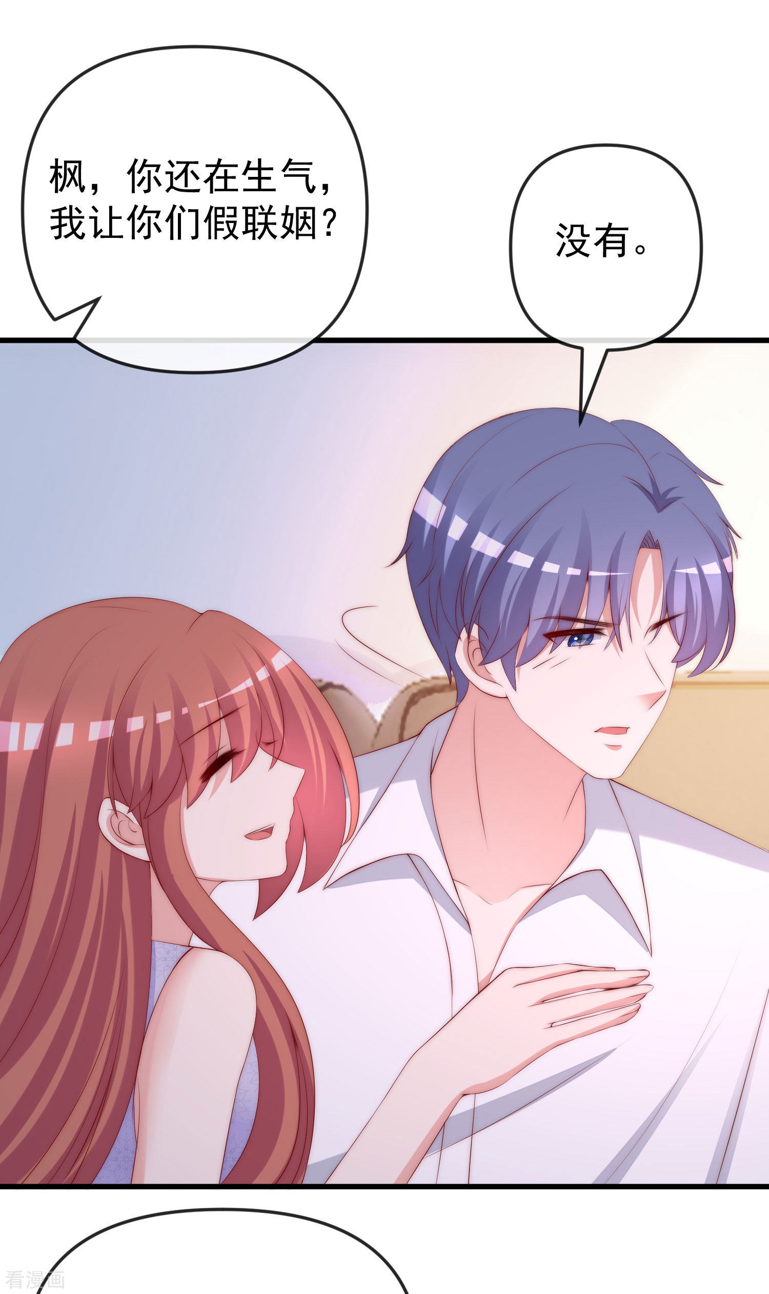 渣男总裁别想逃313话