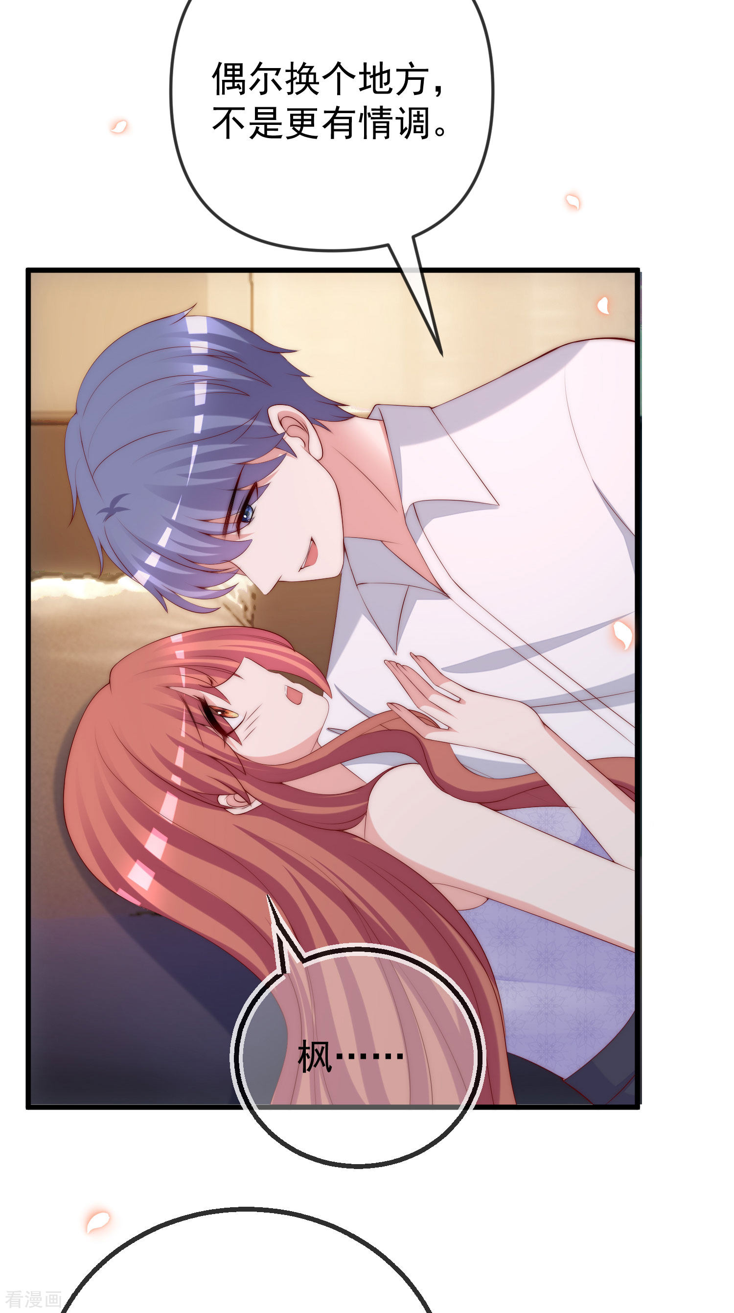 渣男总裁别想逃314话