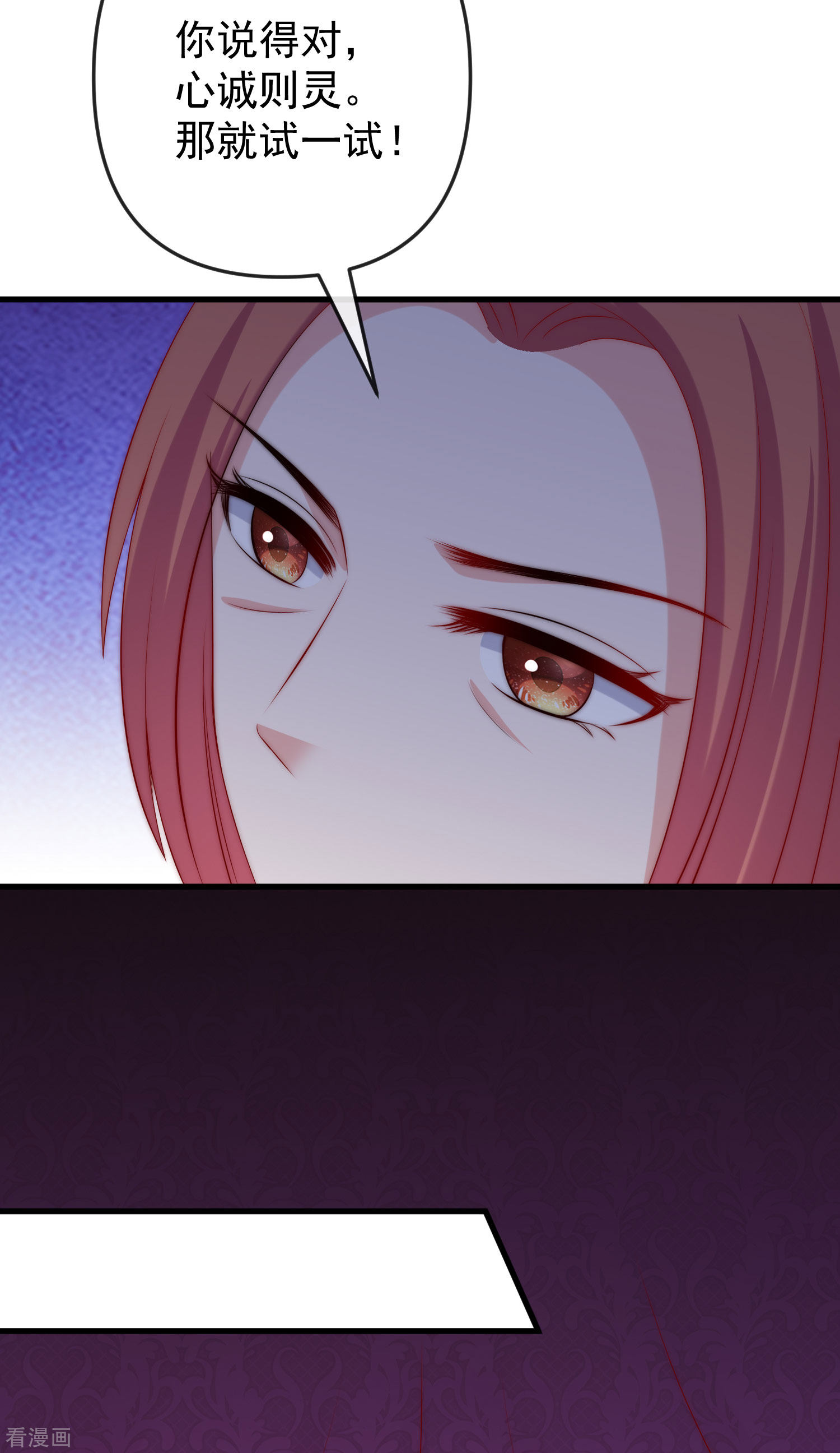 渣男总裁别想逃314话