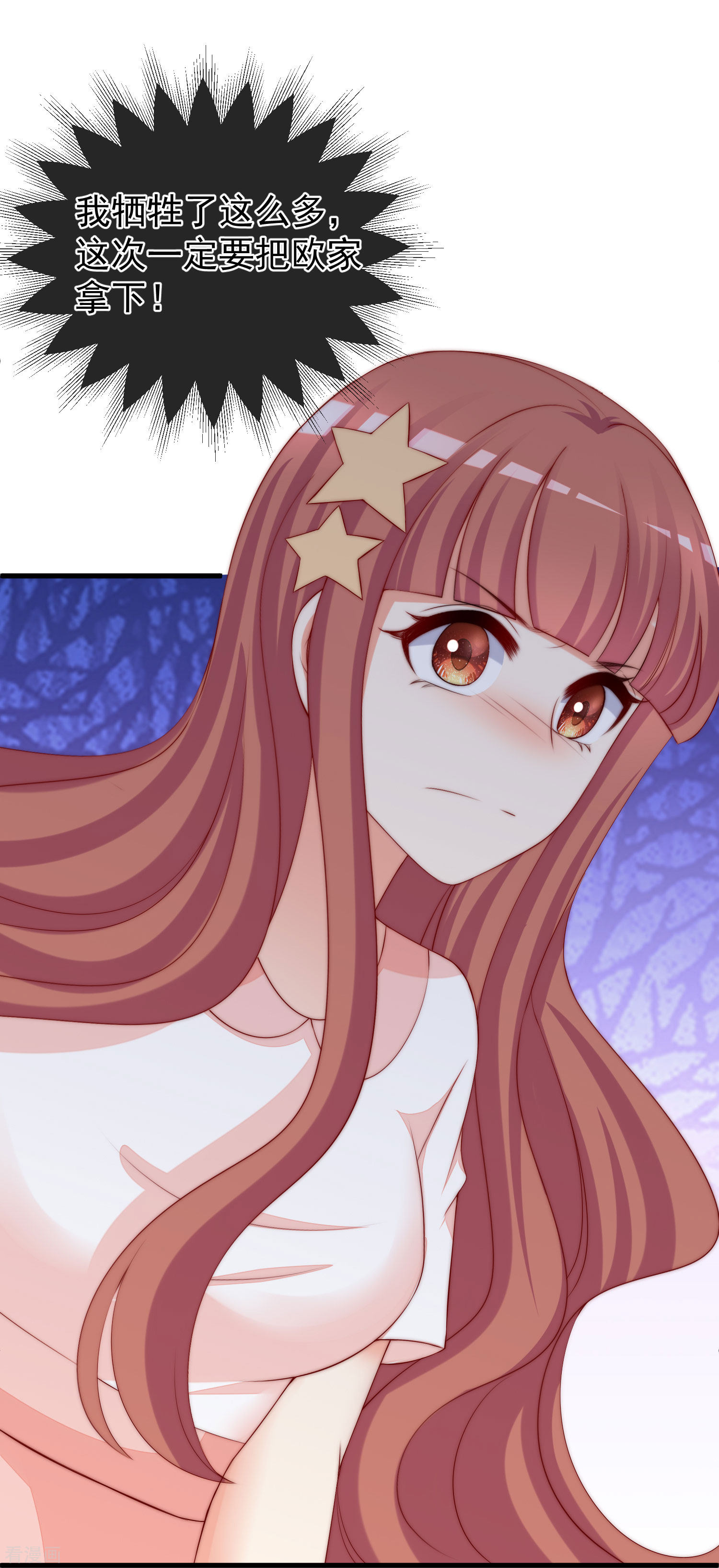 渣男总裁别想逃314话