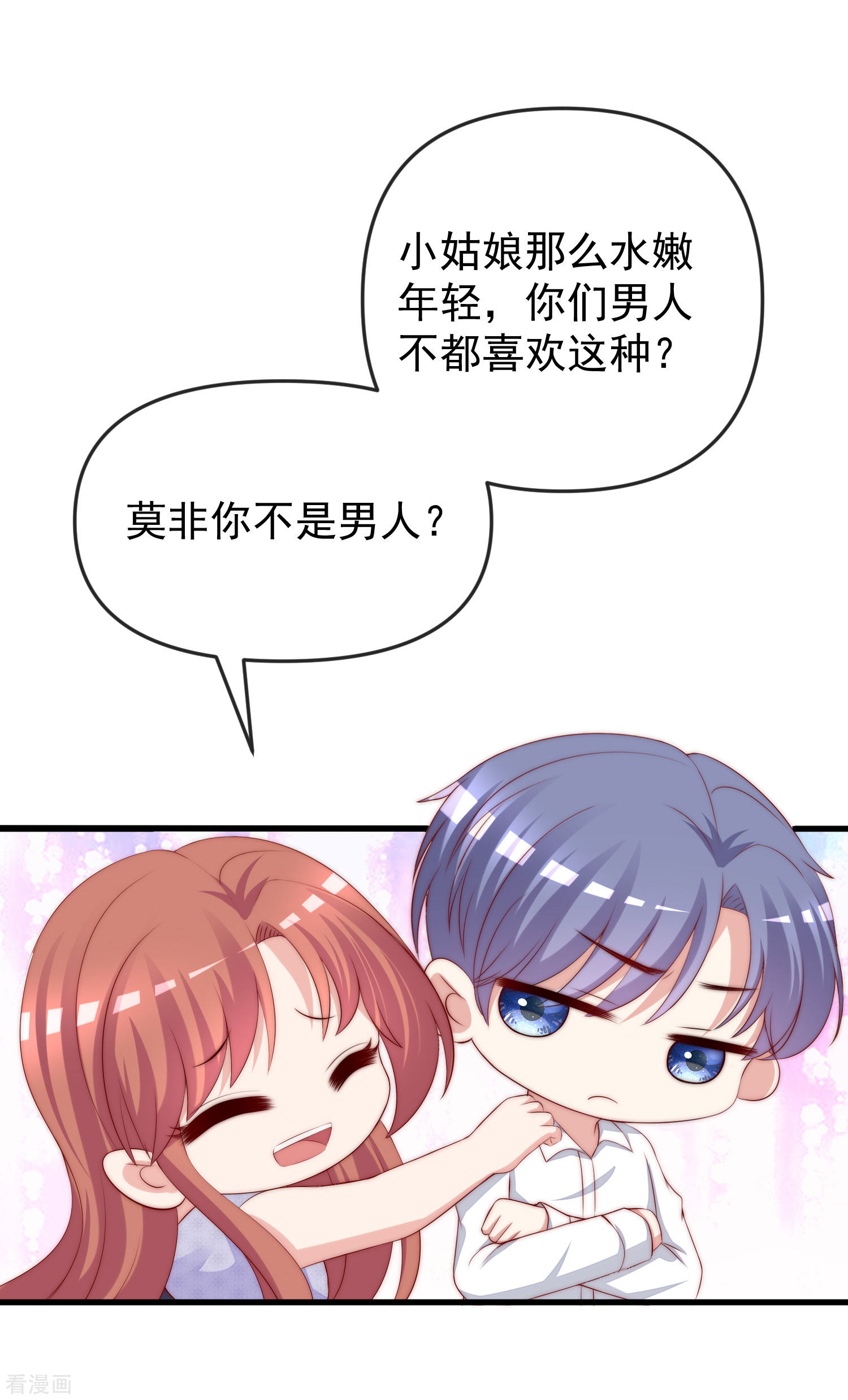 渣男总裁别想逃314话