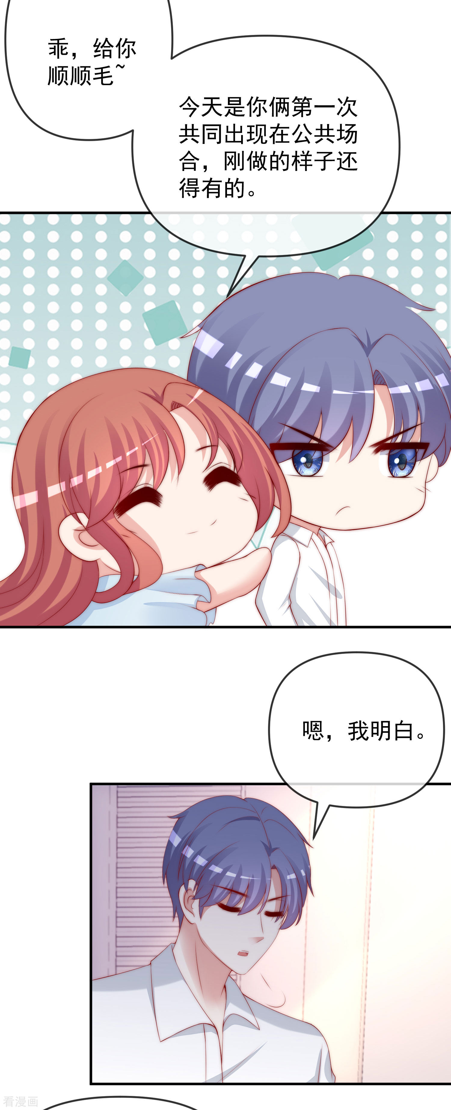 渣男总裁别想逃315话