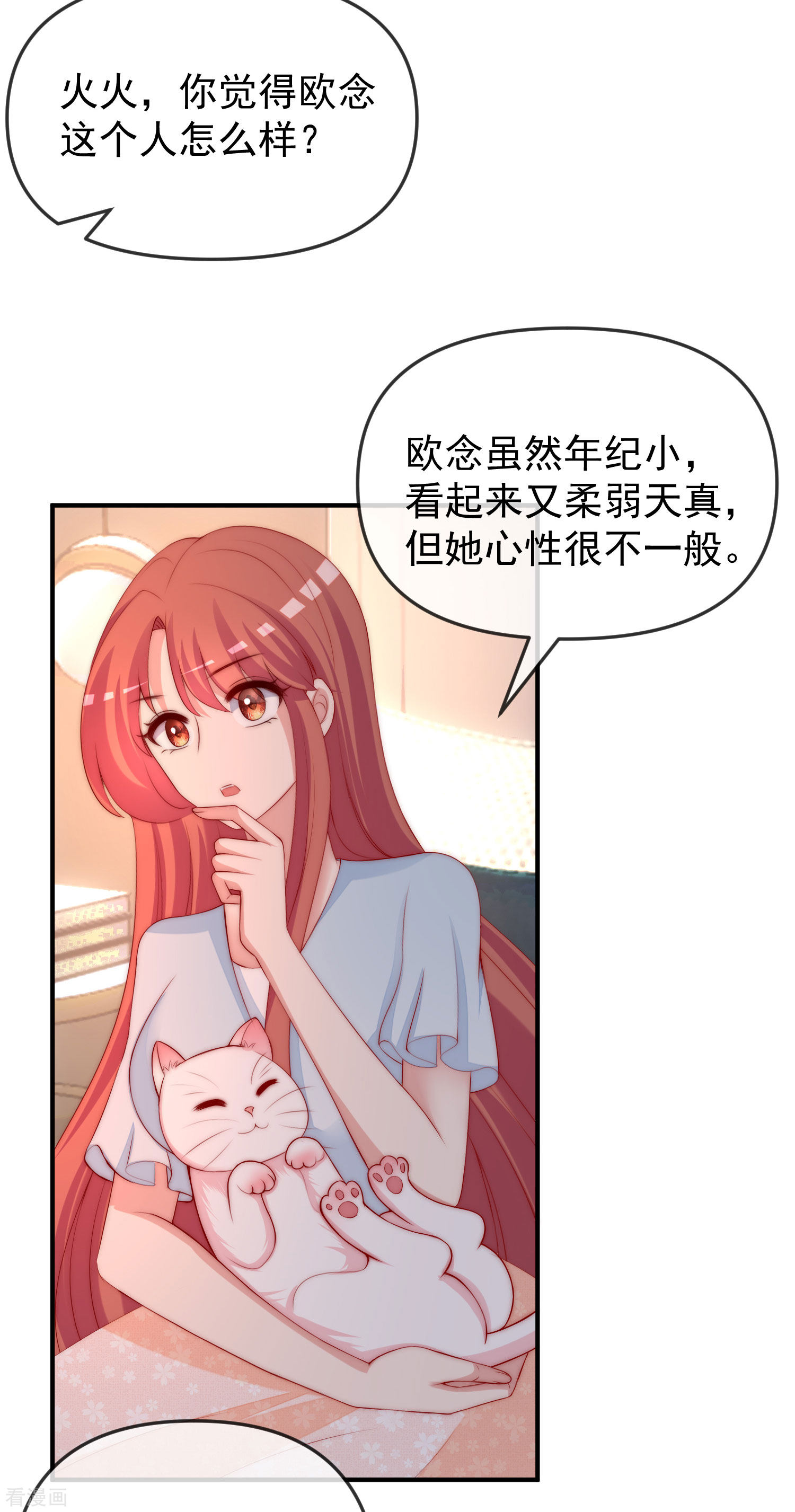 渣男总裁别想逃315话