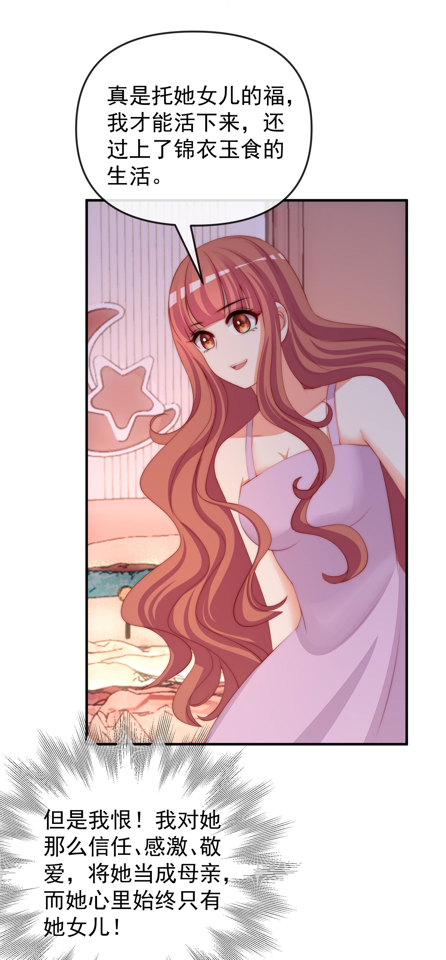 渣男总裁别想逃316话