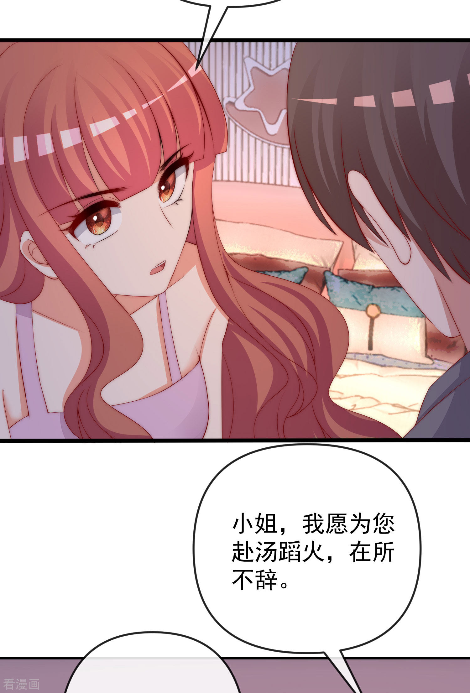 渣男总裁别想逃316话