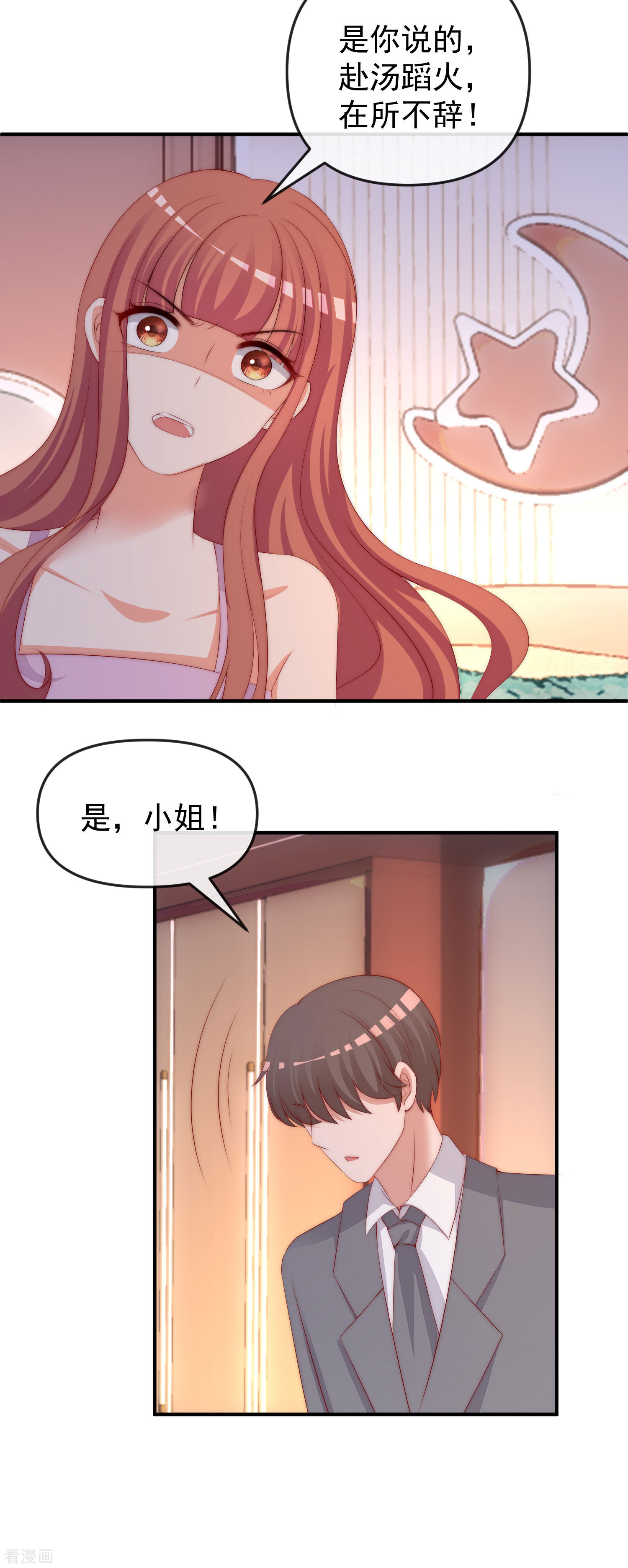 渣男总裁别想逃316话