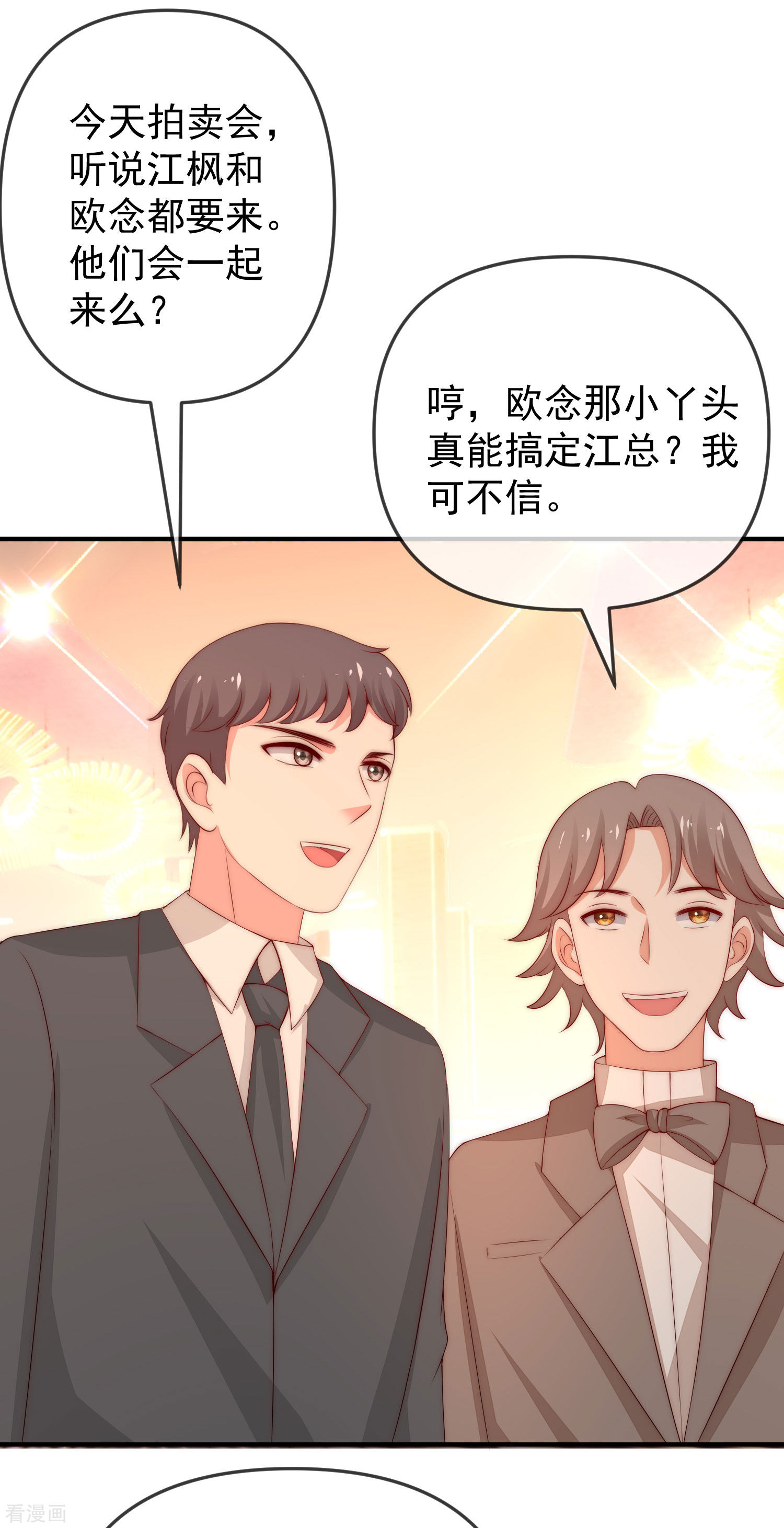 渣男总裁别想逃316话