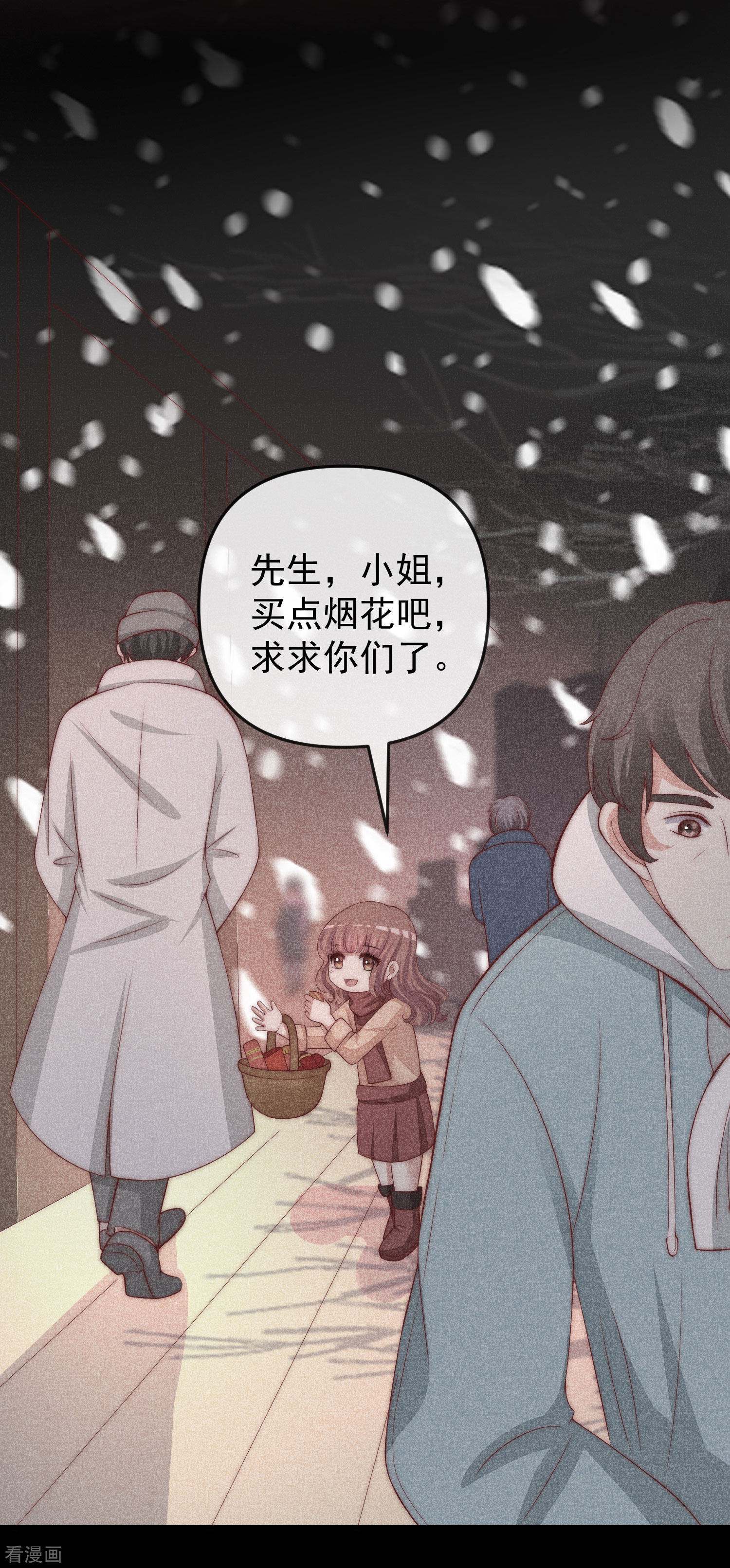 渣男总裁别想逃316话