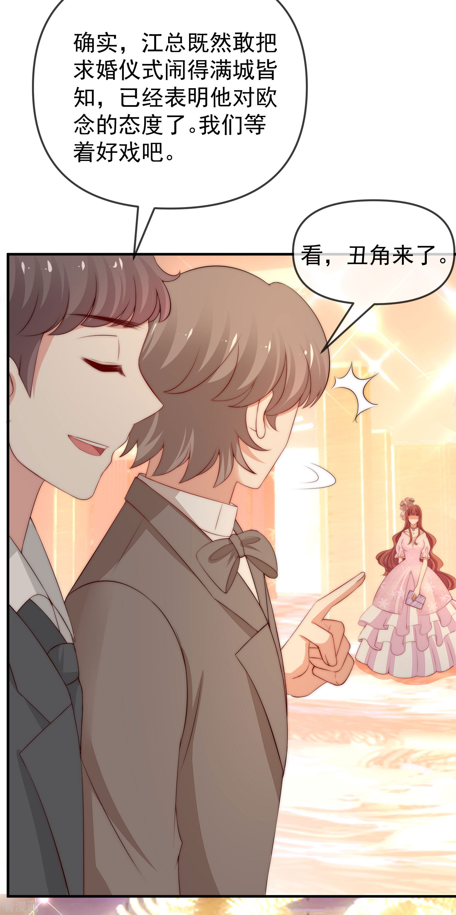 渣男总裁别想逃316话