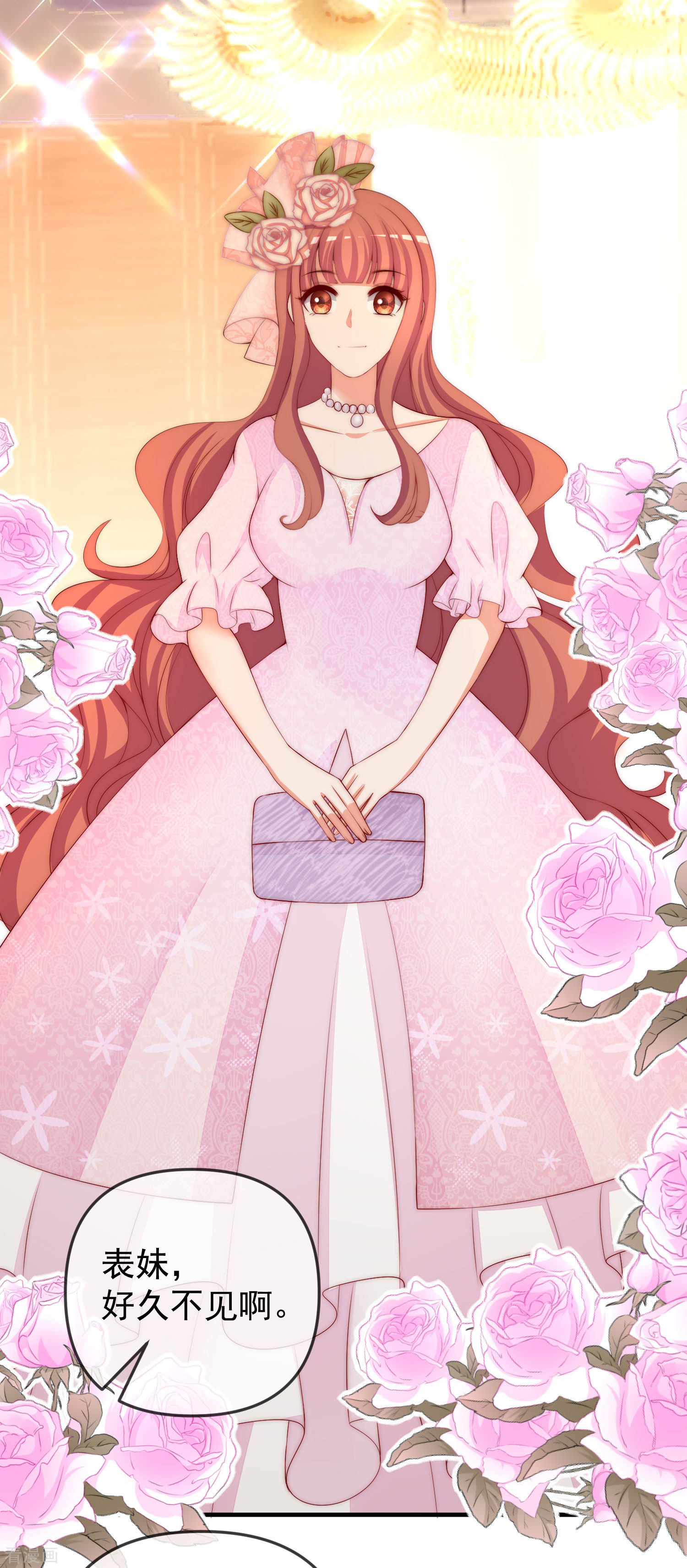 渣男总裁别想逃316话