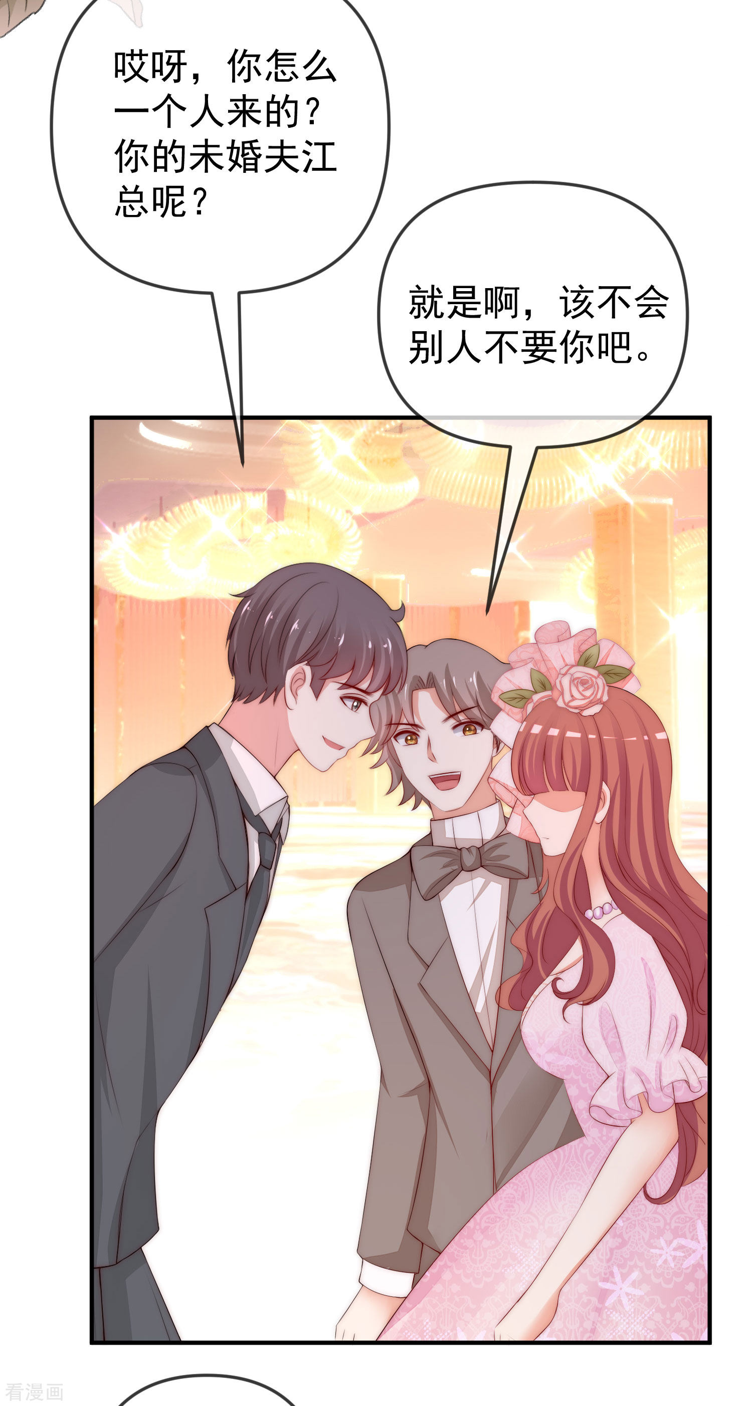 渣男总裁别想逃316话