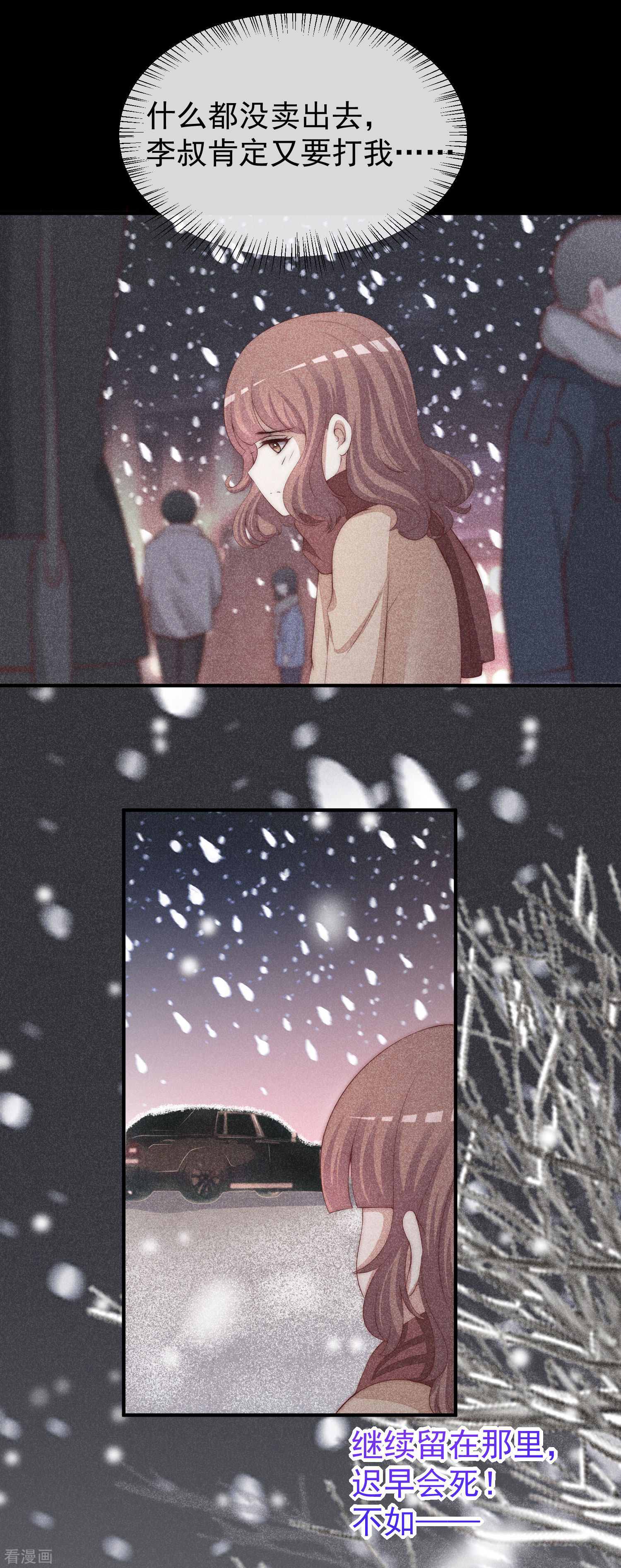 渣男总裁别想逃316话