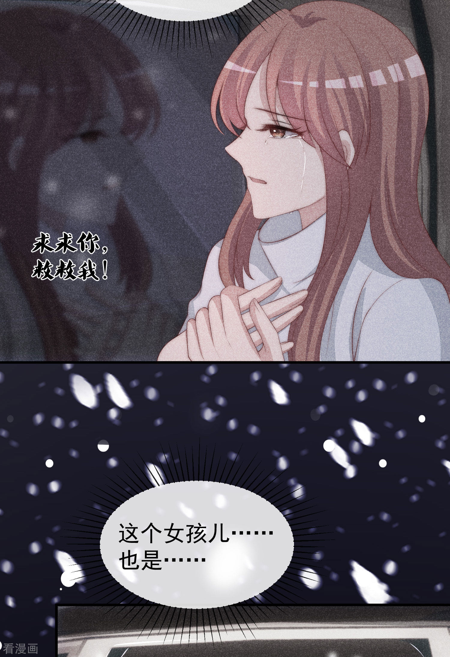 渣男总裁别想逃316话