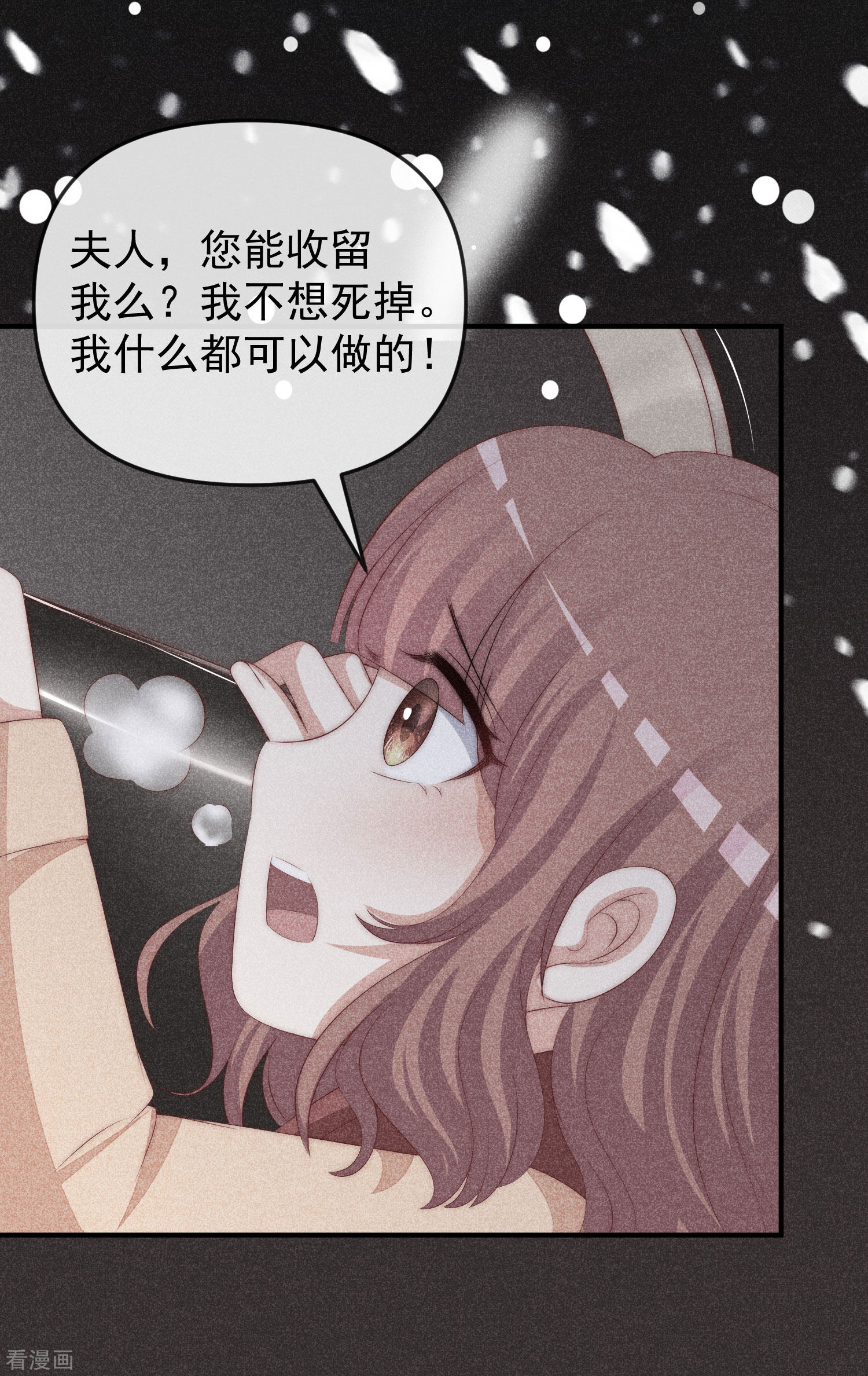 渣男总裁别想逃316话