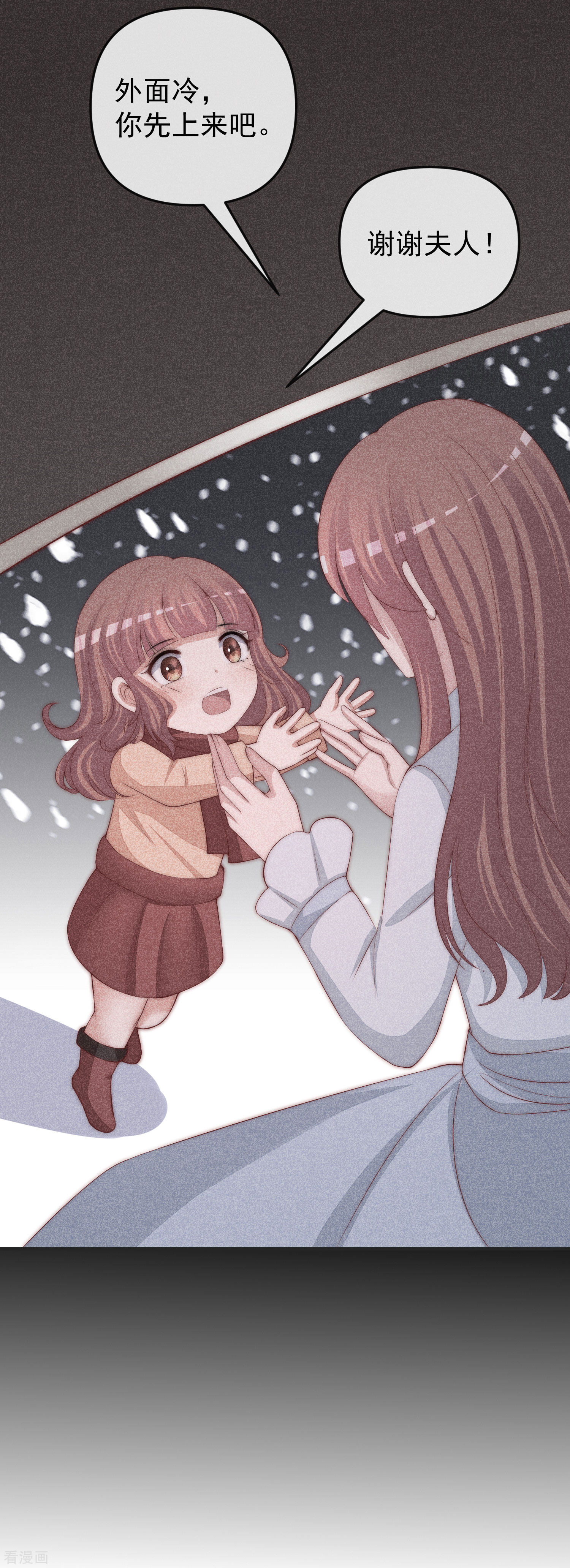 渣男总裁别想逃316话