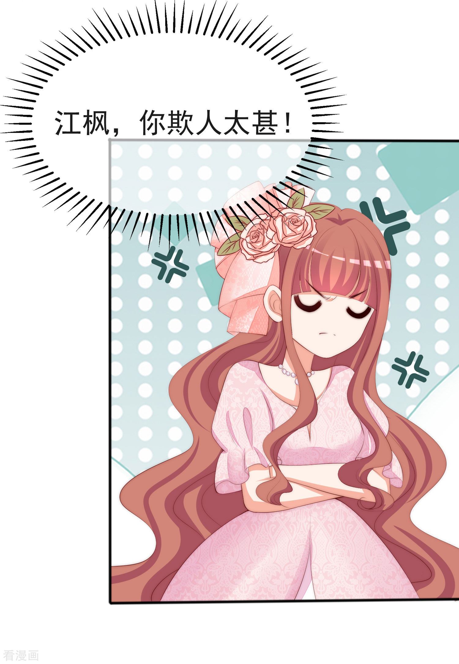 渣男总裁别想逃317话