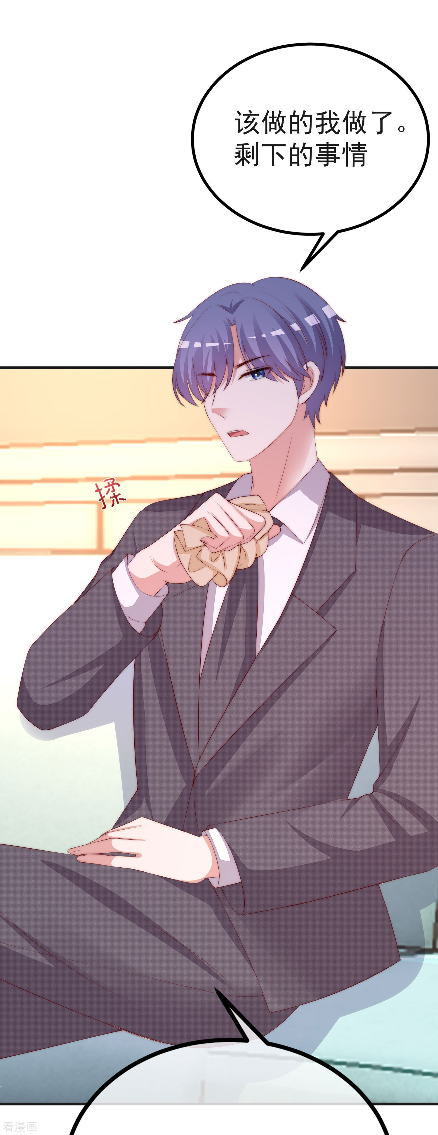 渣男总裁别想逃317话