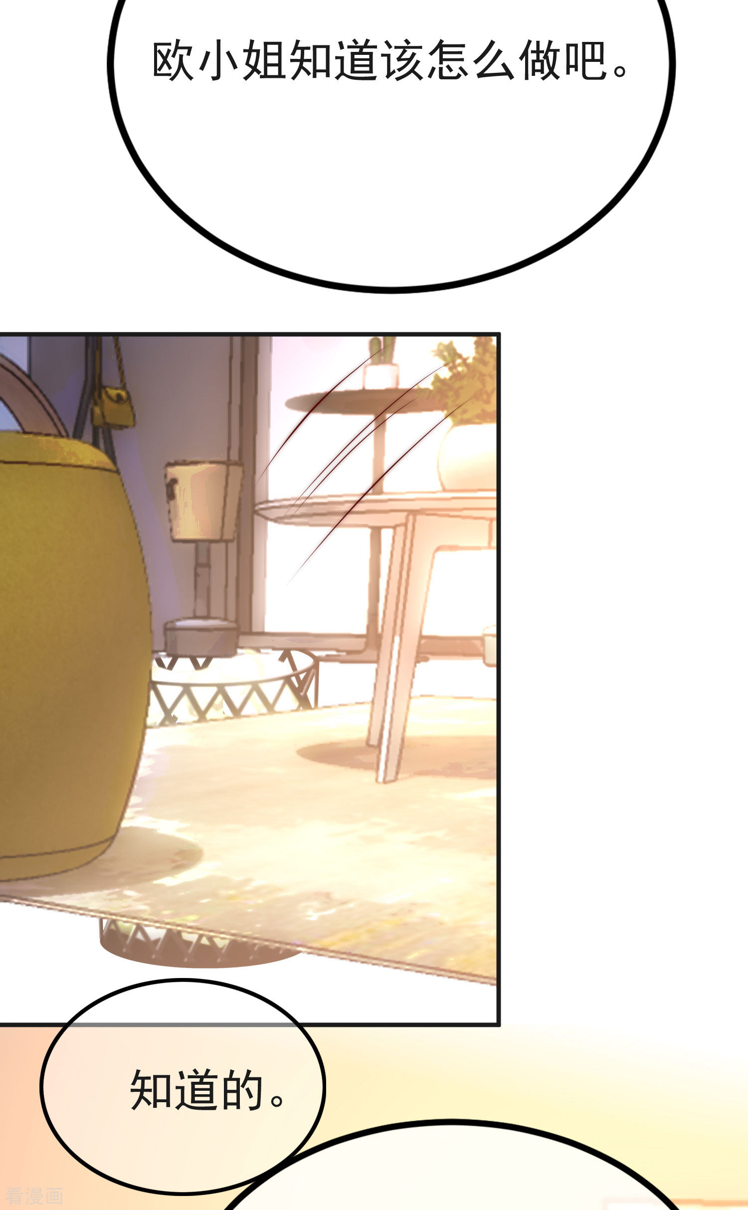 渣男总裁别想逃317话