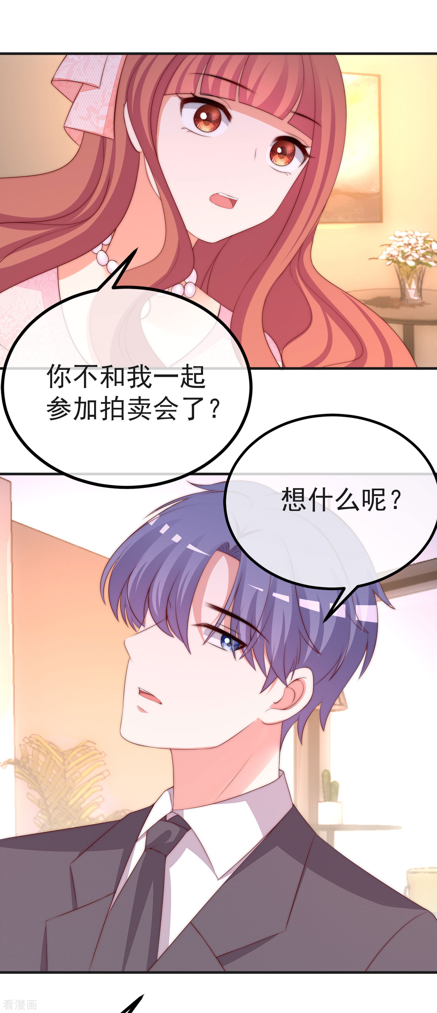 渣男总裁别想逃317话