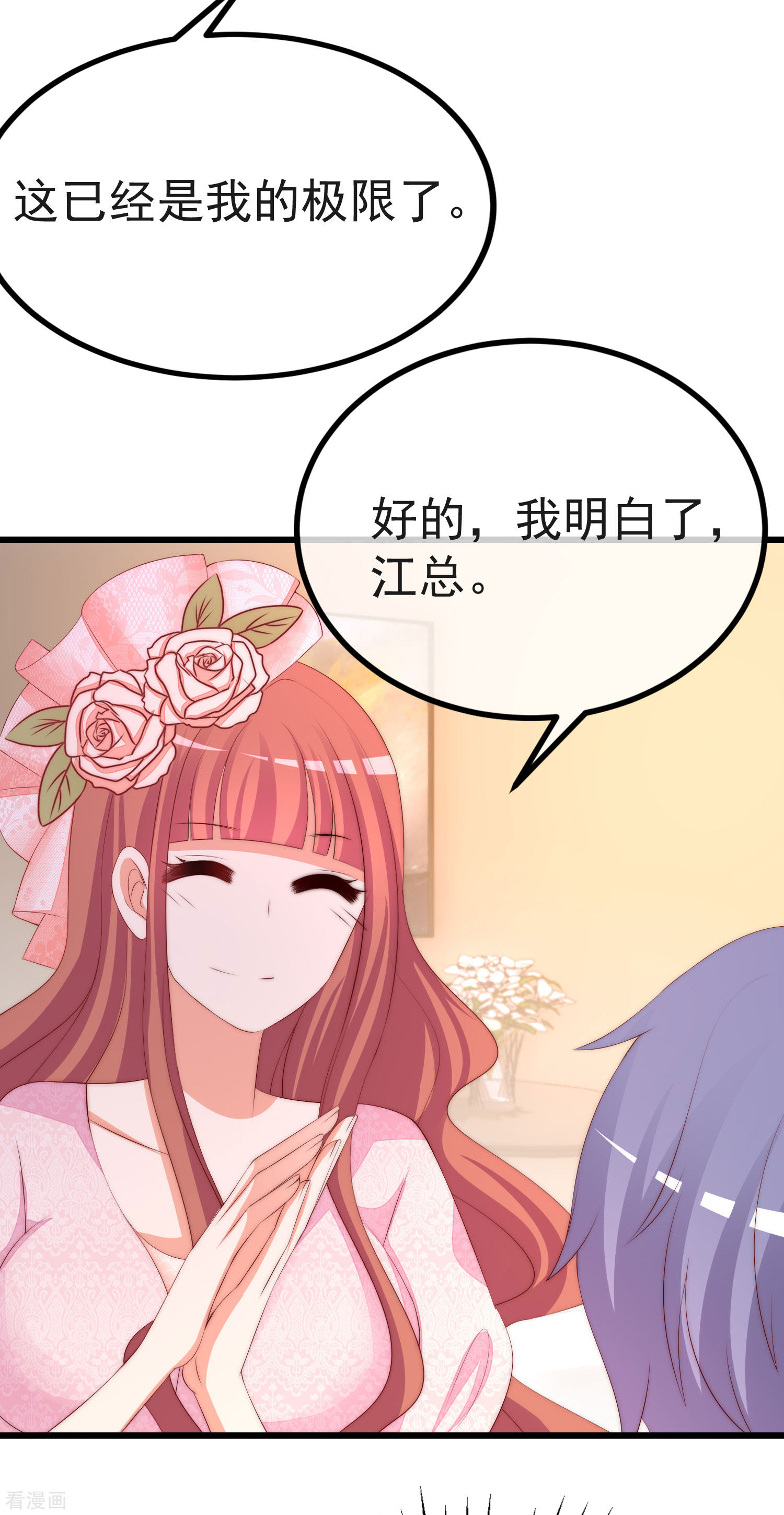 渣男总裁别想逃317话