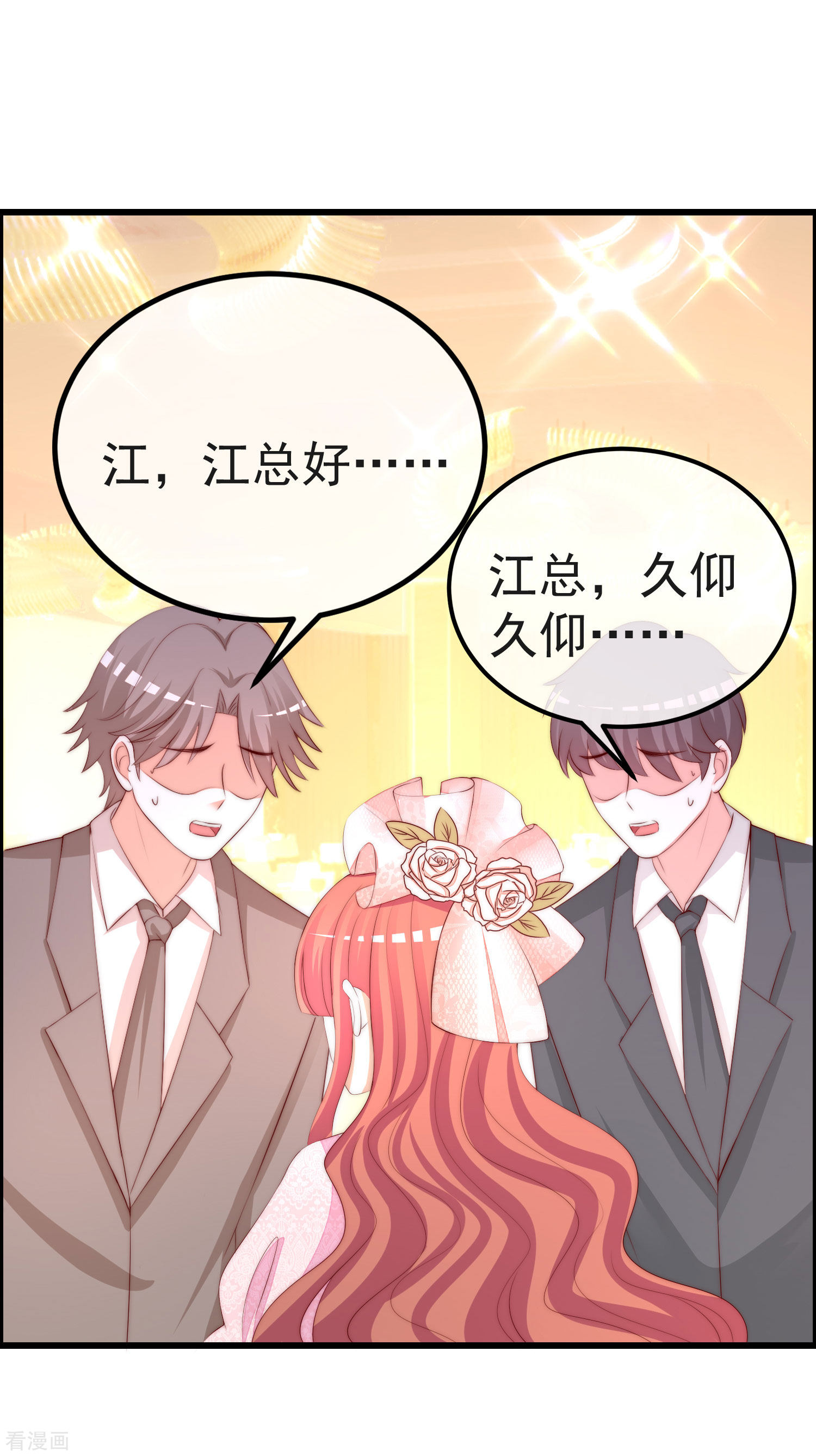 渣男总裁别想逃317话