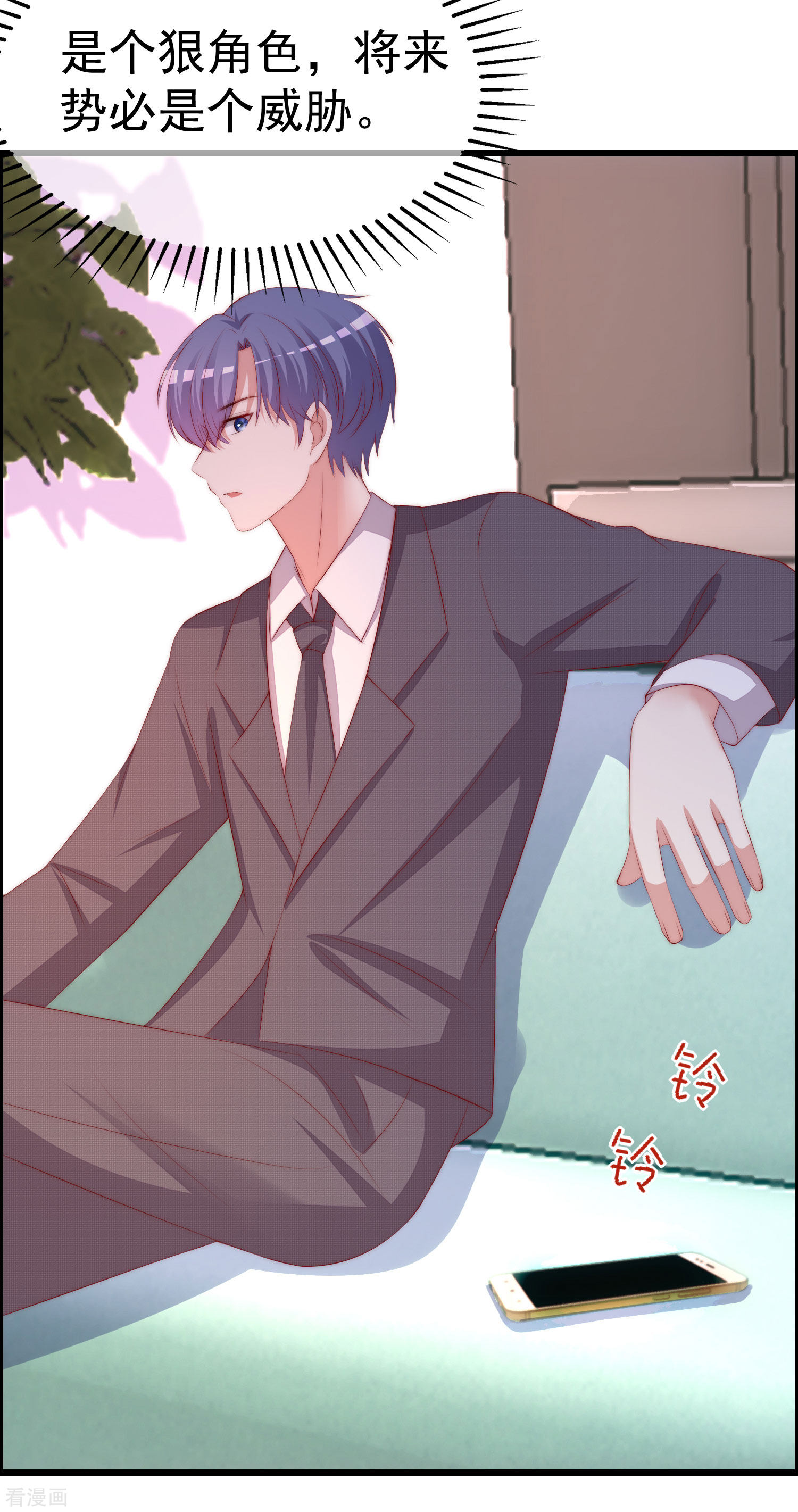 渣男总裁别想逃317话