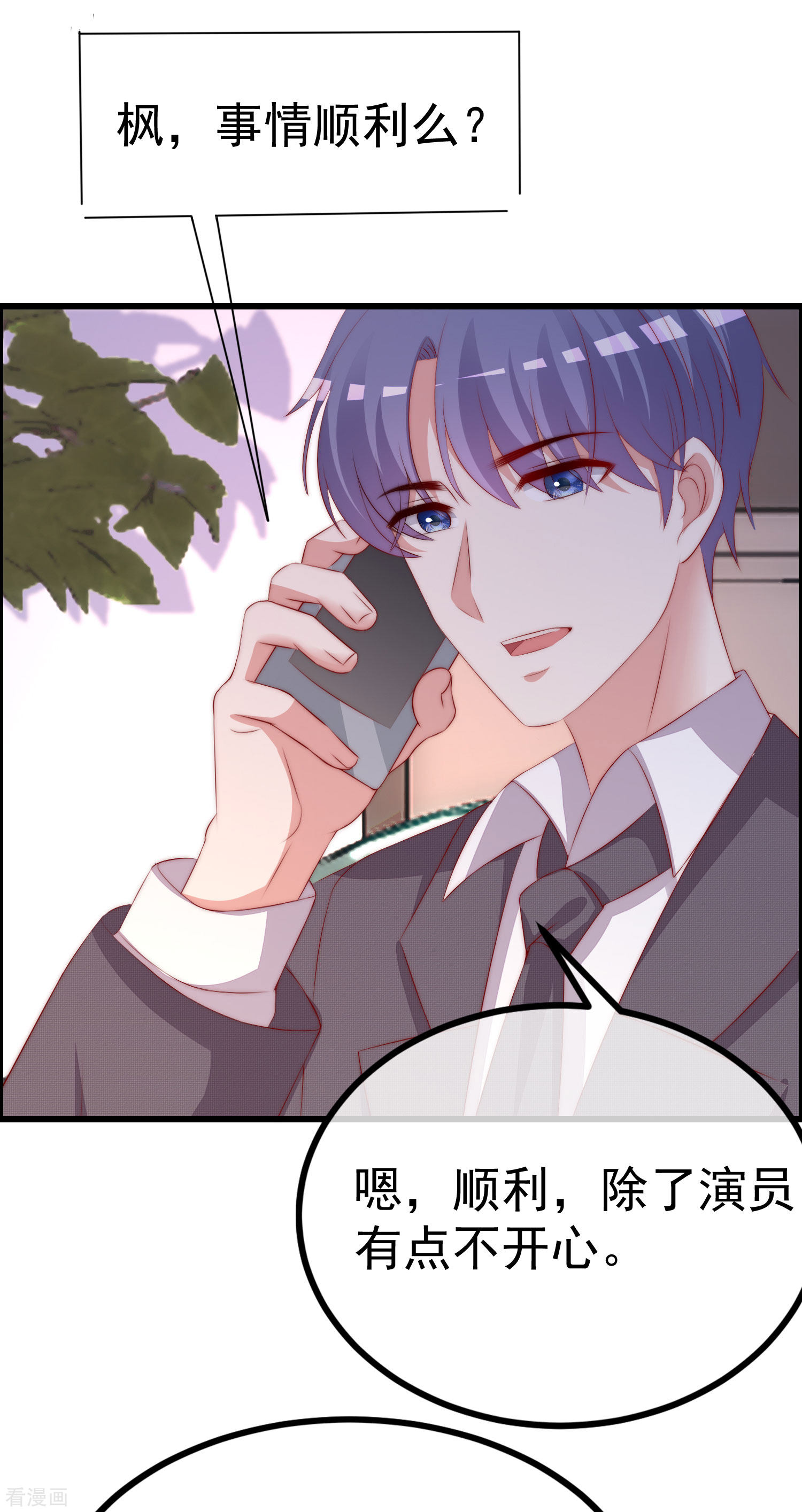 渣男总裁别想逃317话