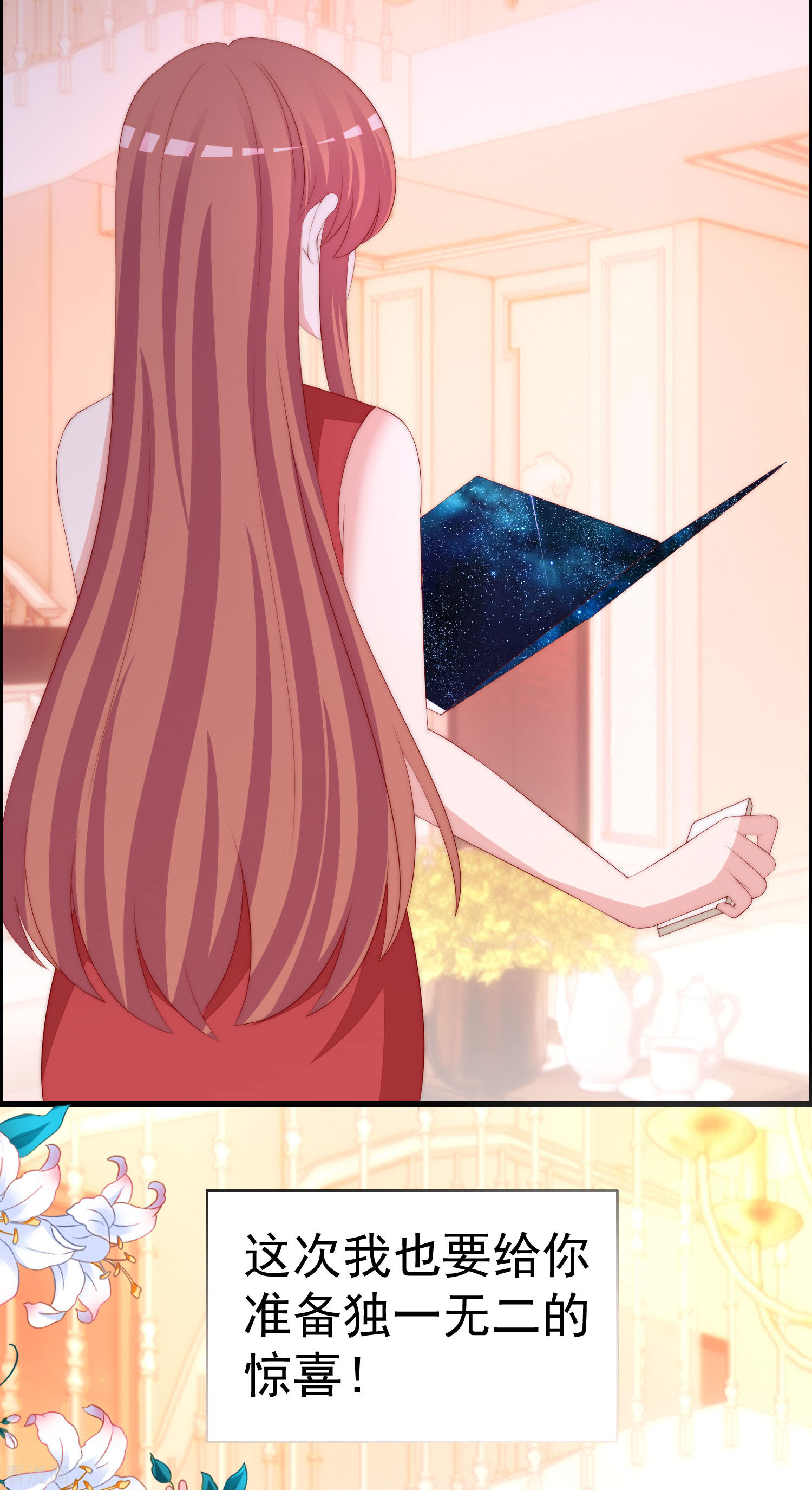 渣男总裁别想逃317话