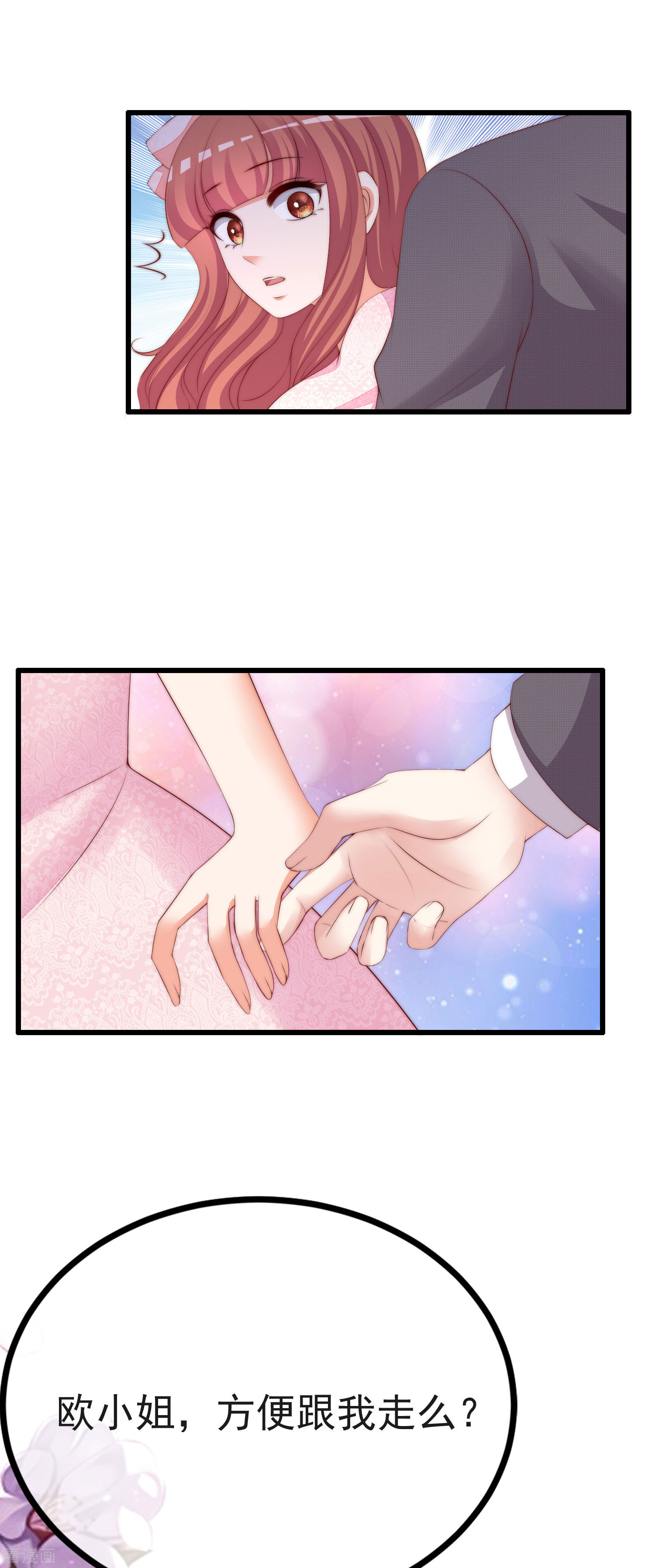 渣男总裁别想逃317话