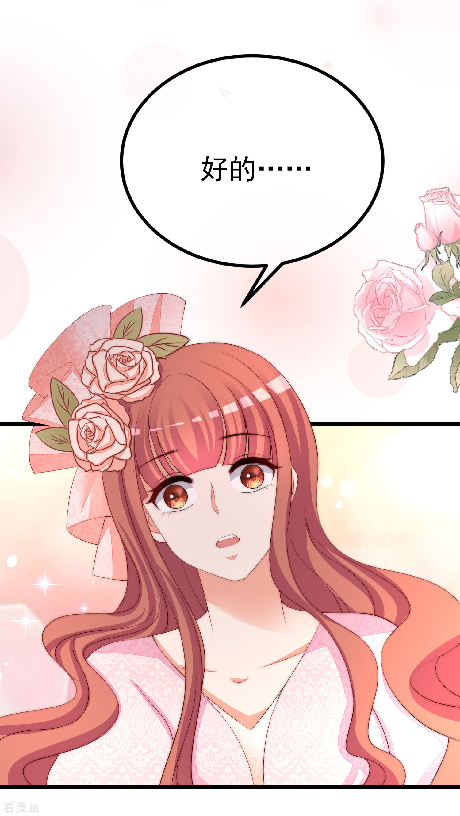 渣男总裁别想逃317话