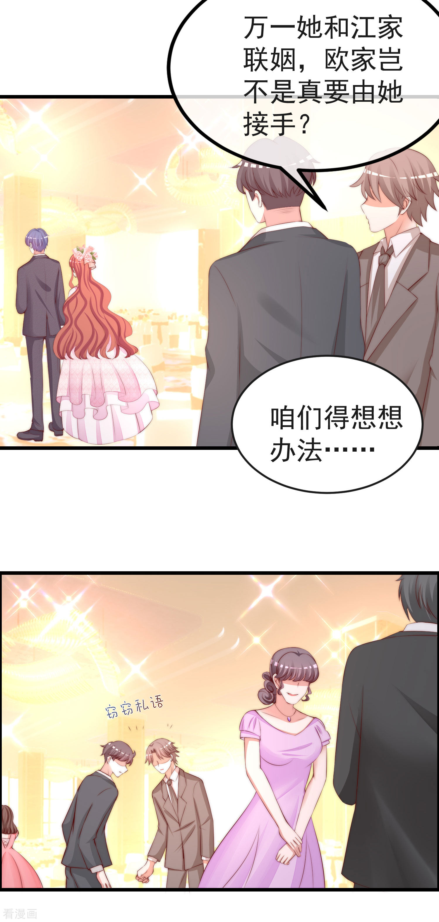 渣男总裁别想逃317话