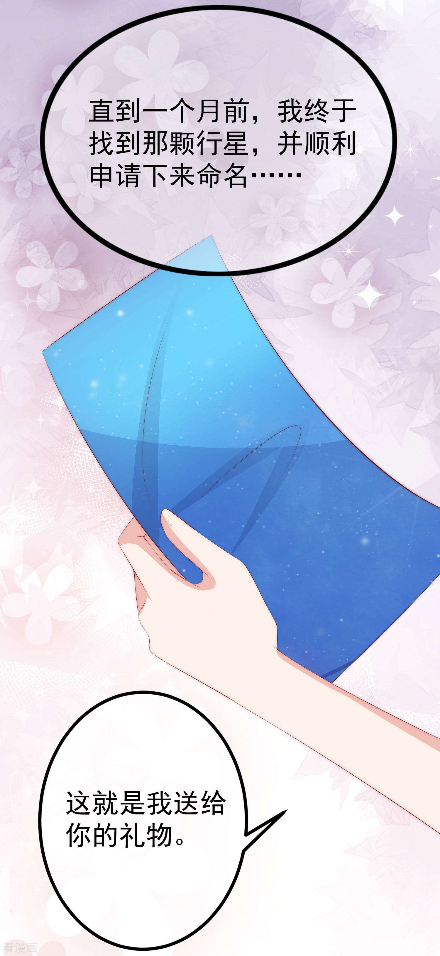 渣男总裁别想逃318话