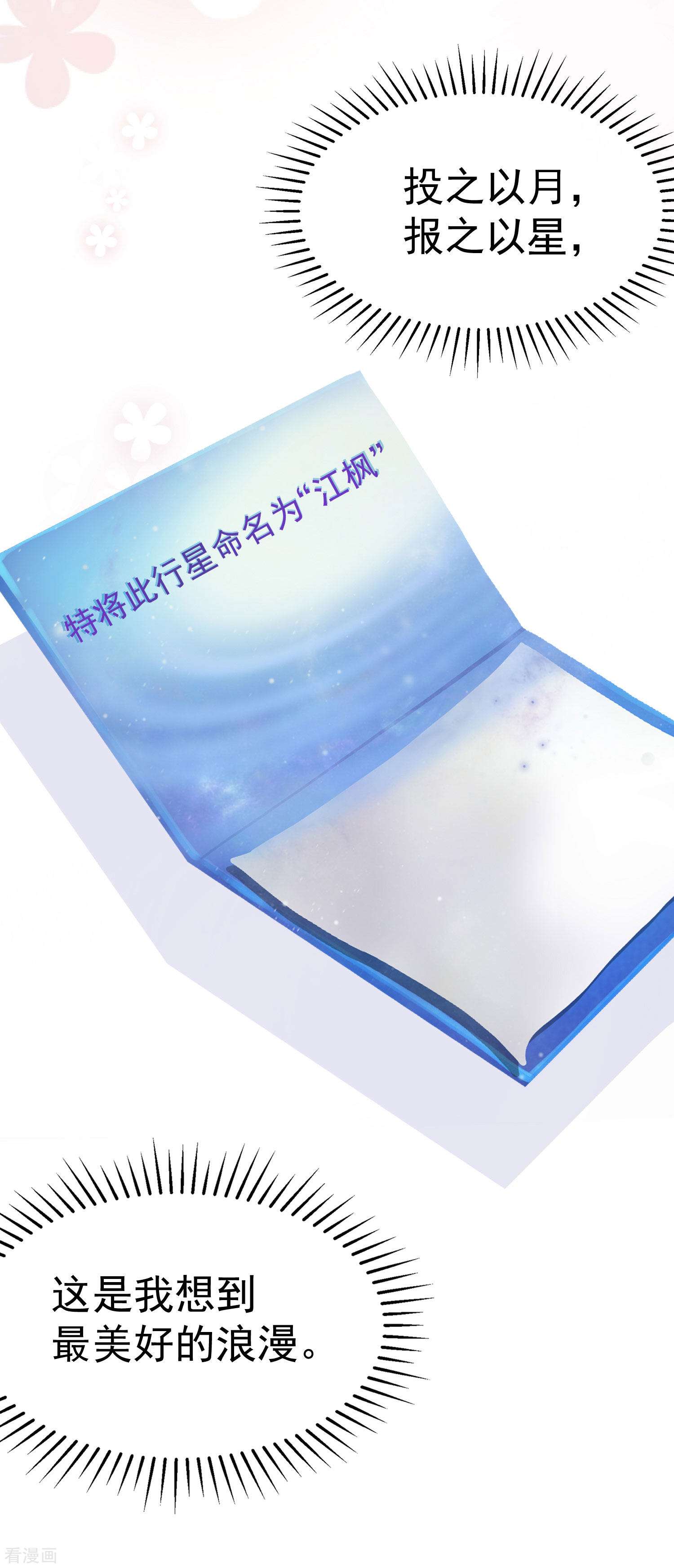 渣男总裁别想逃318话