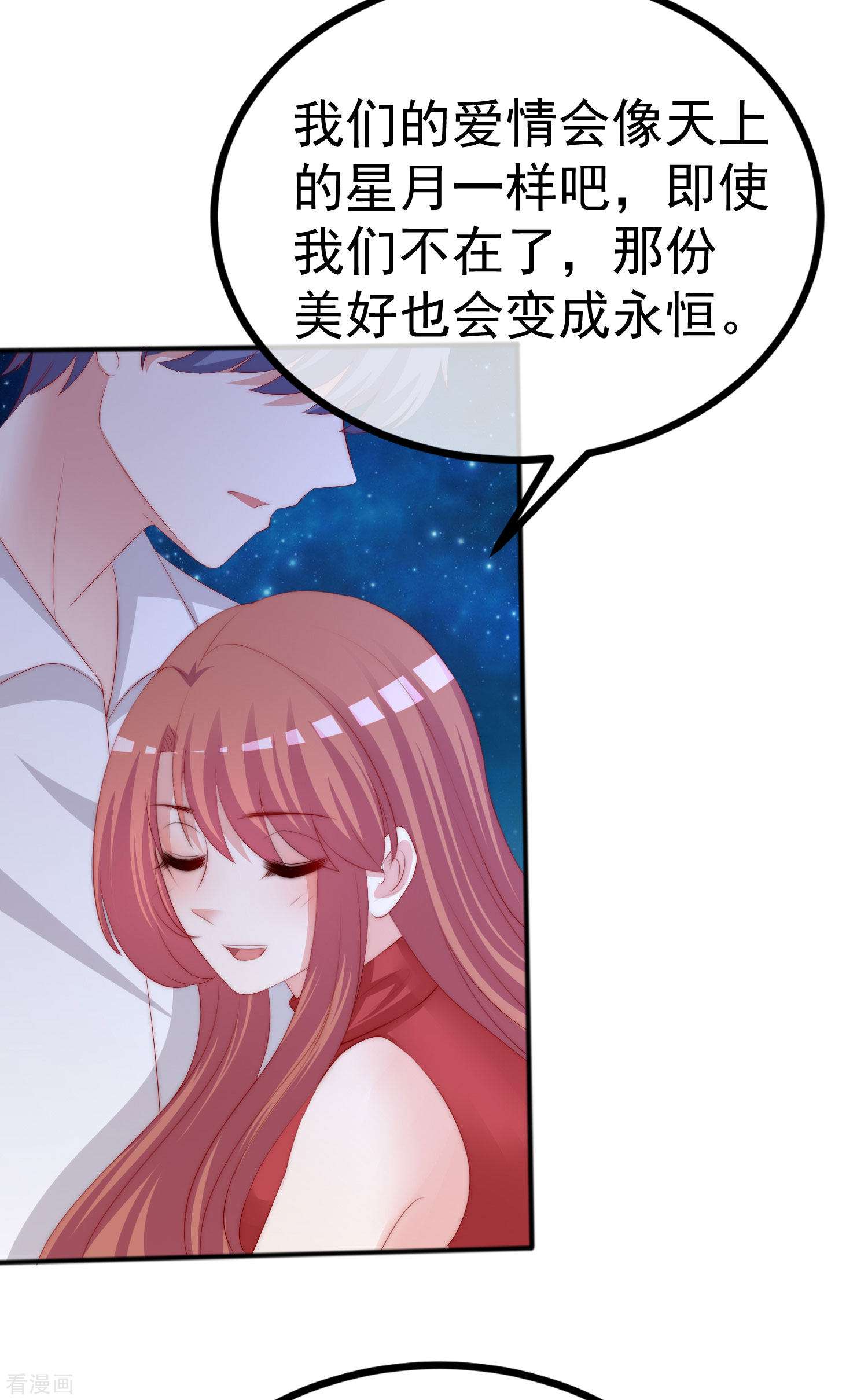 渣男总裁别想逃318话