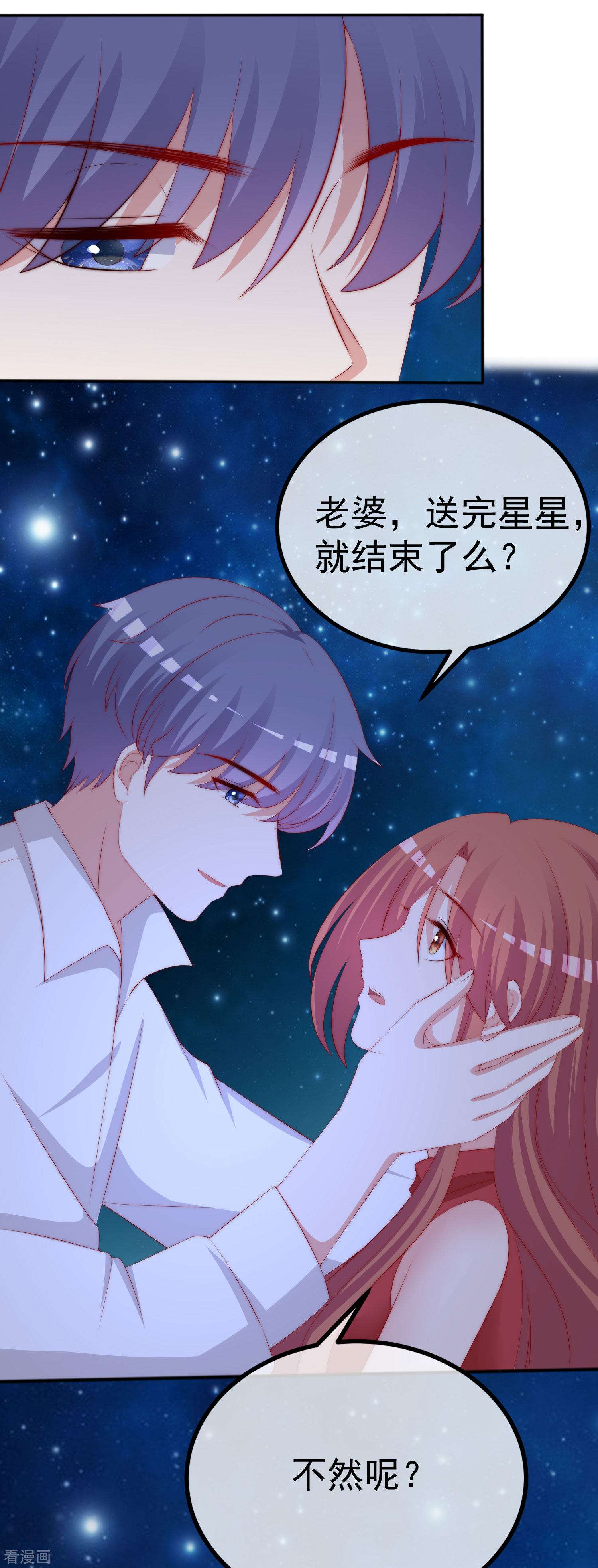 渣男总裁别想逃318话