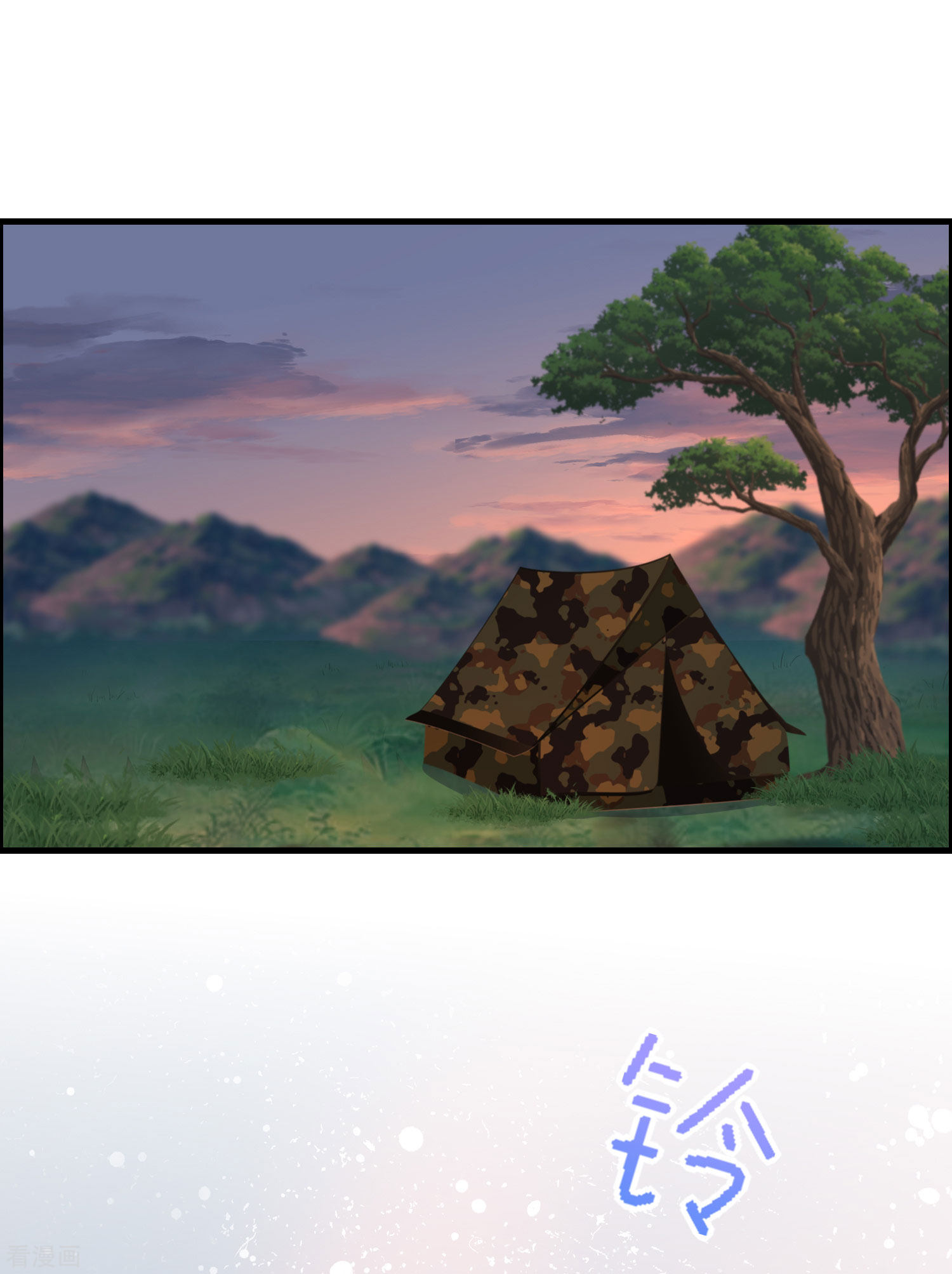 渣男总裁别想逃318话