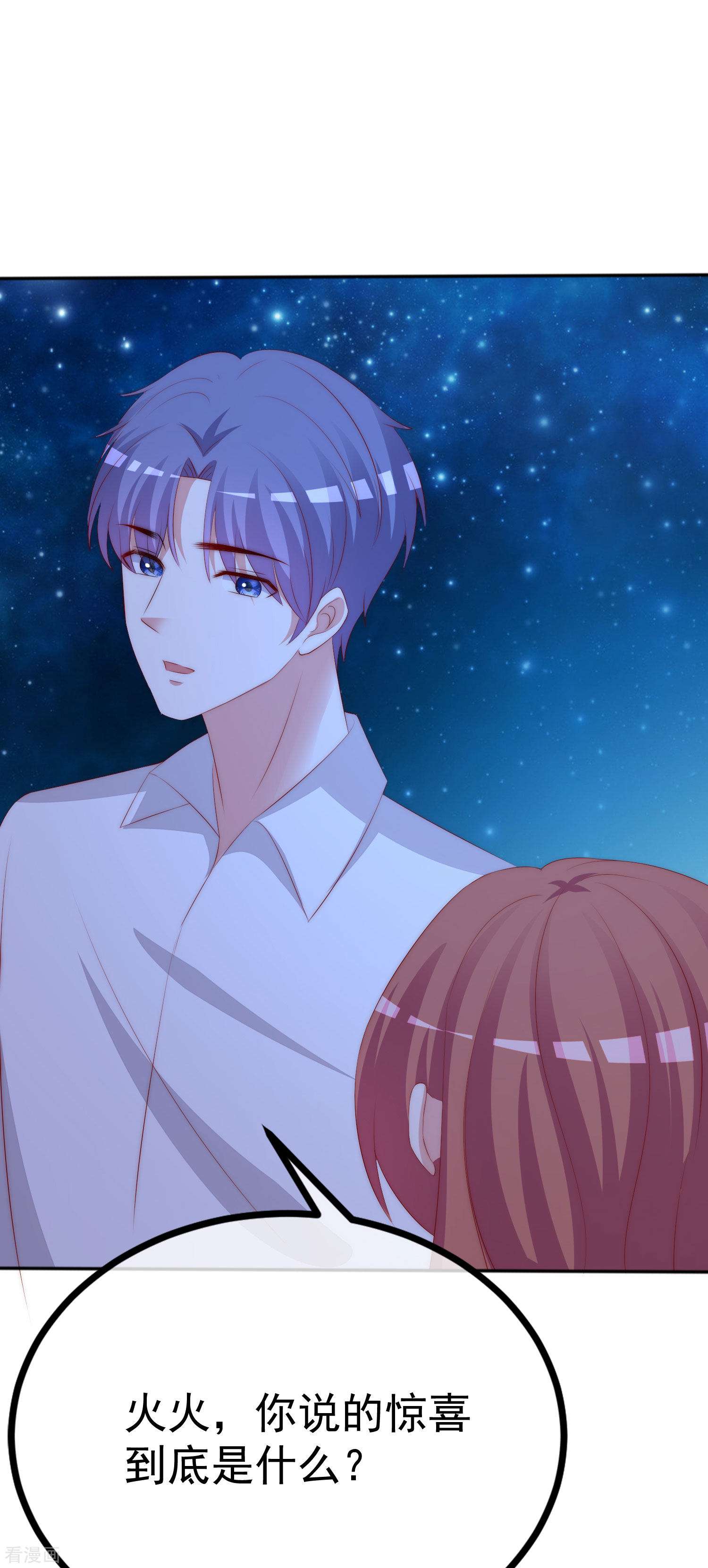 渣男总裁别想逃318话