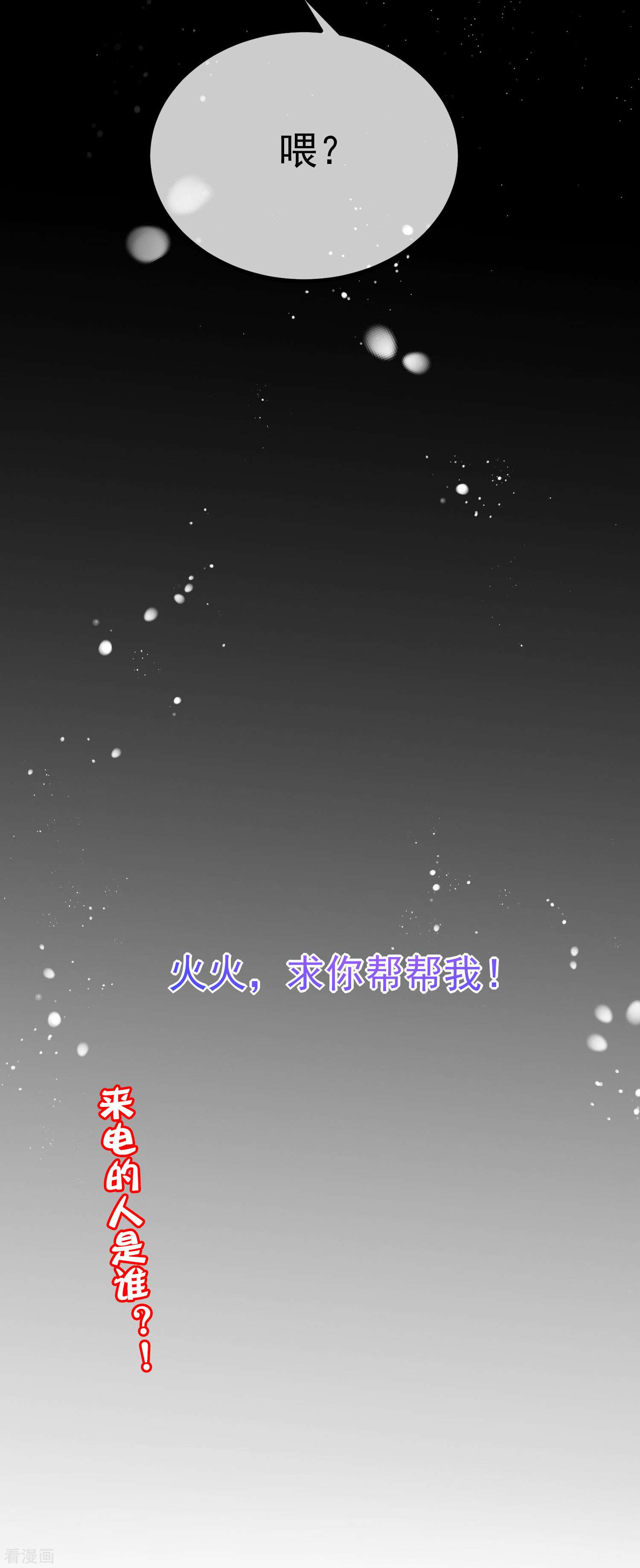 渣男总裁别想逃318话