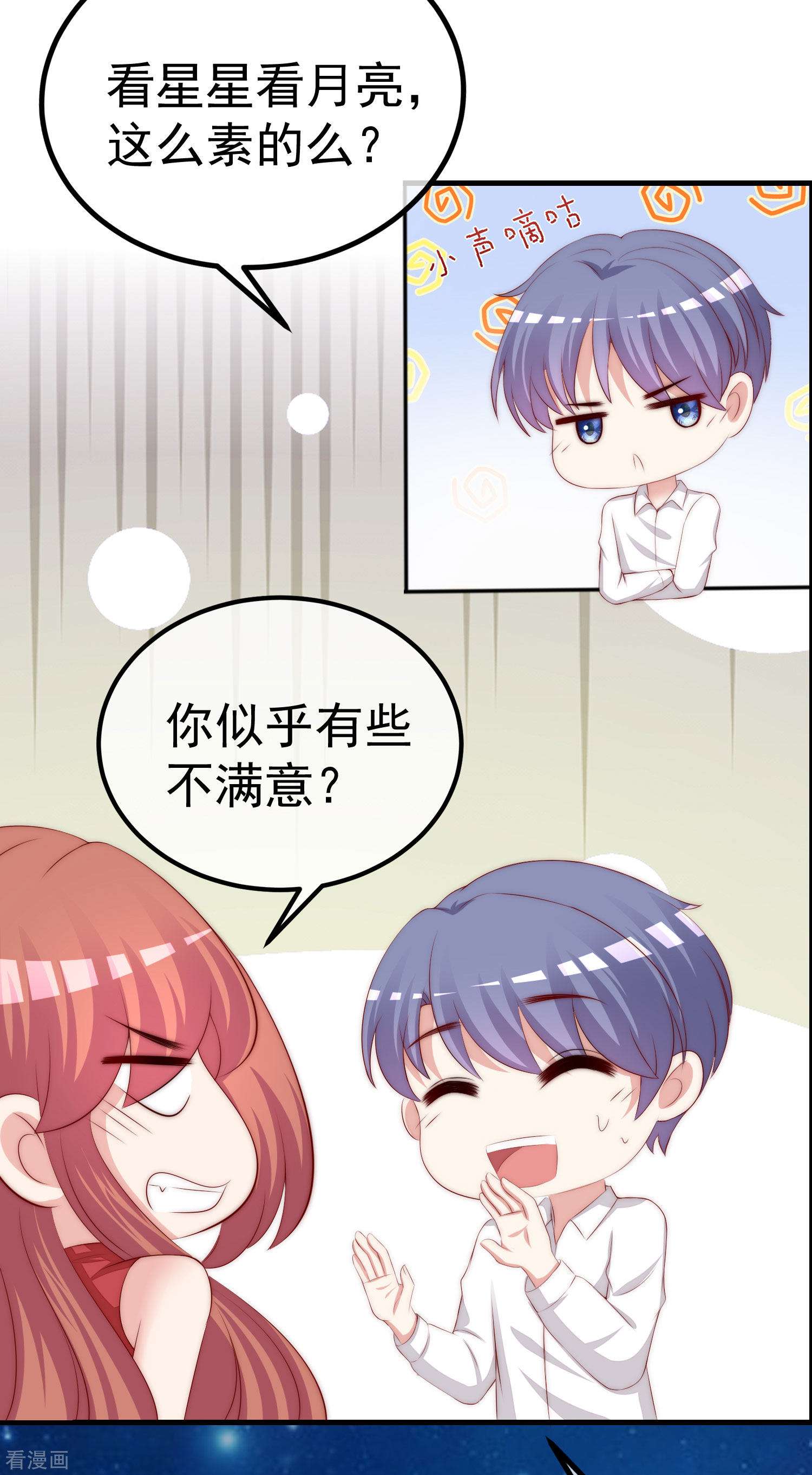 渣男总裁别想逃318话