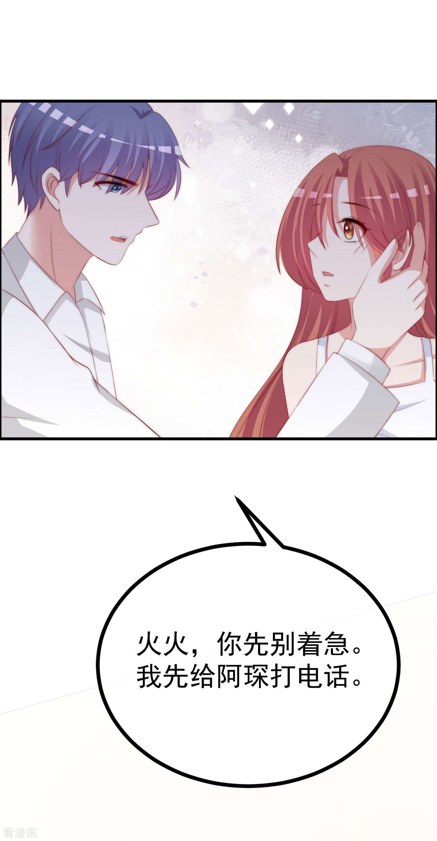 渣男总裁别想逃319话